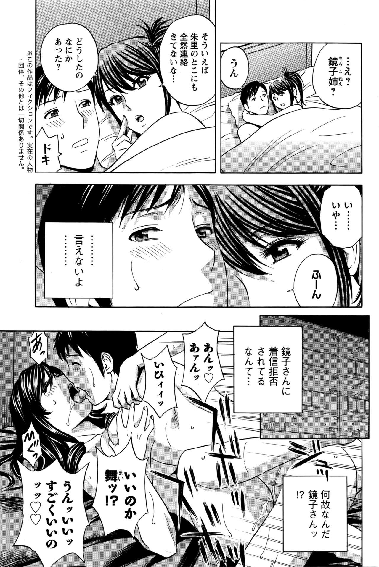 [英丸] みだら姉妹遊び