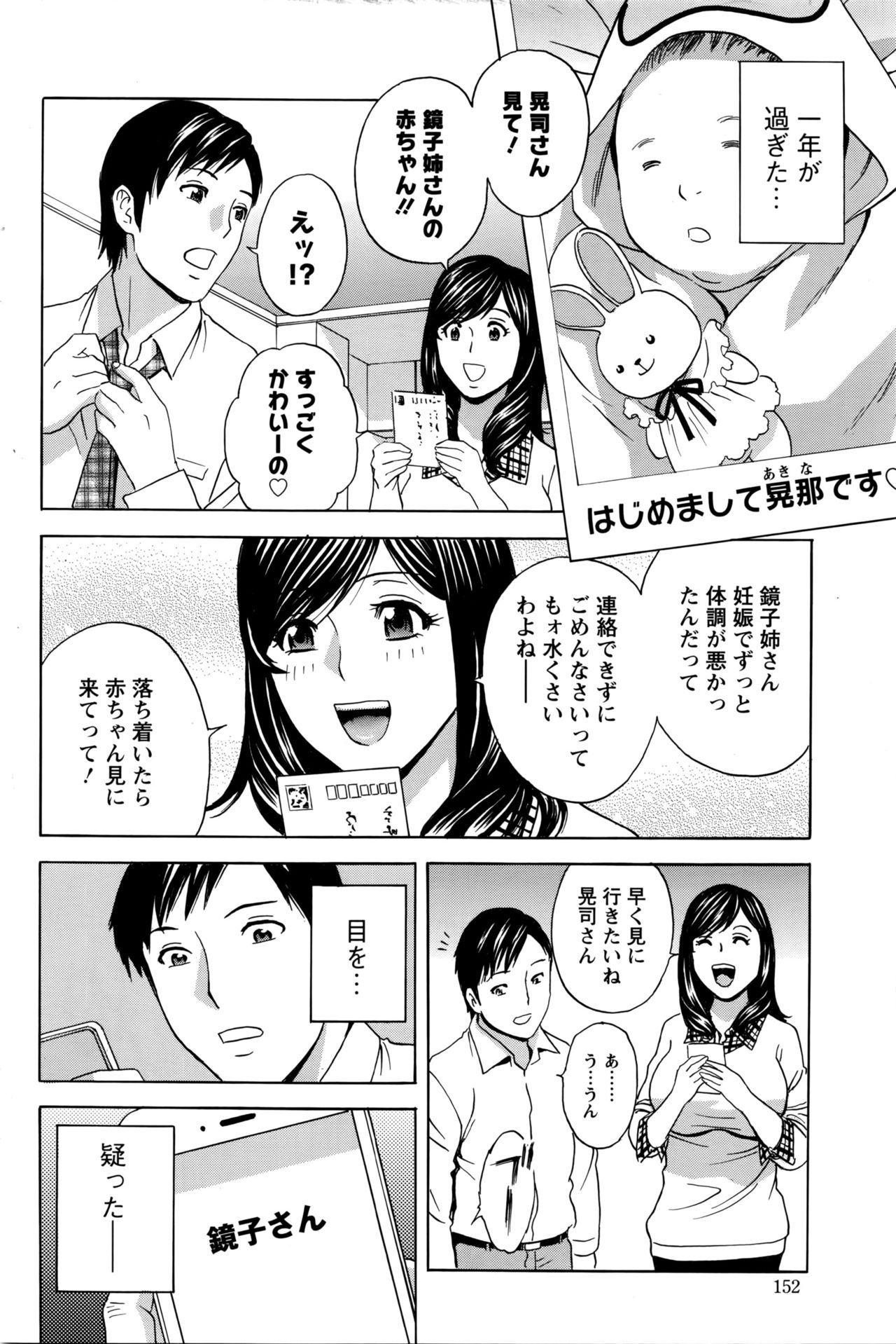 [英丸] みだら姉妹遊び