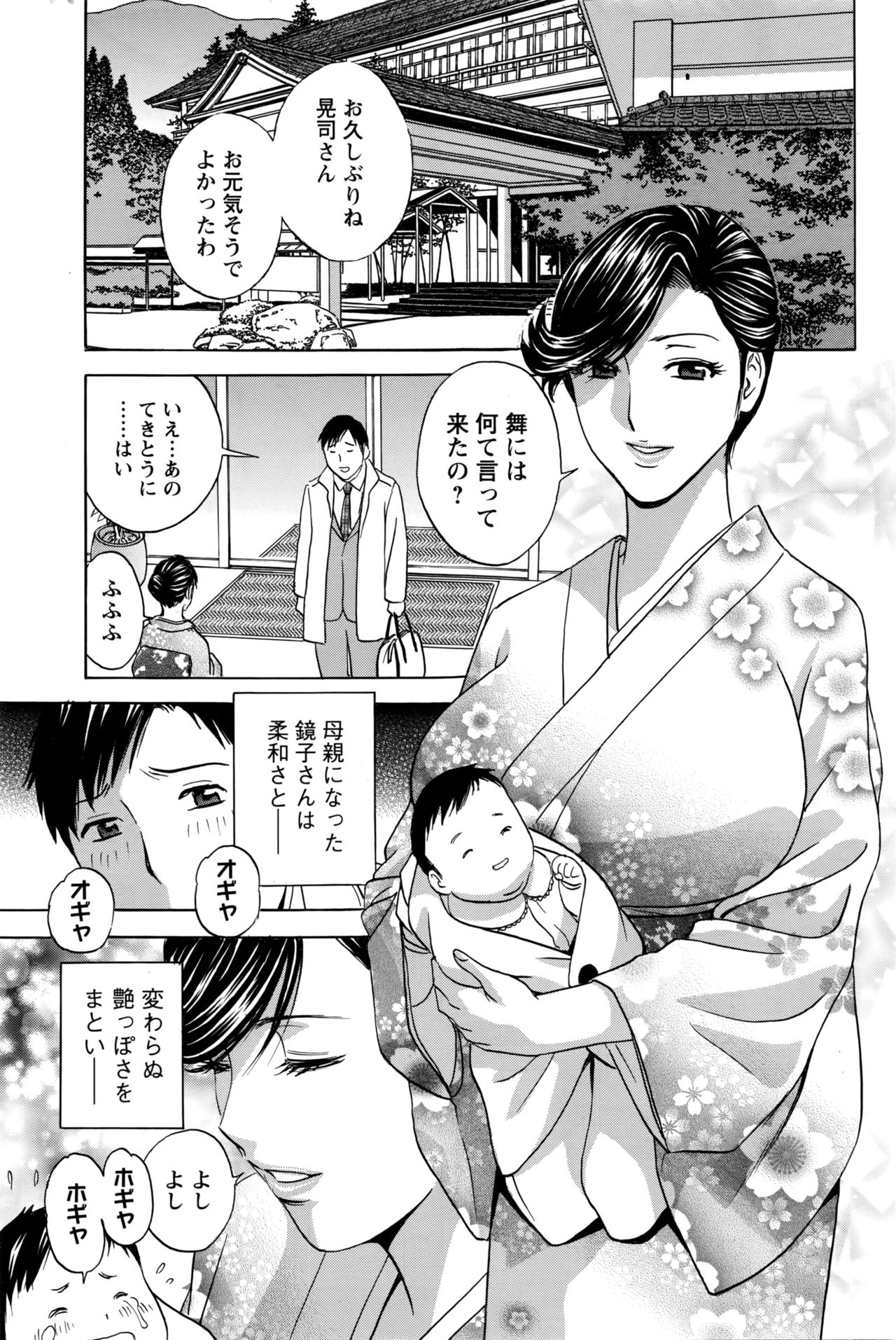 [英丸] みだら姉妹遊び