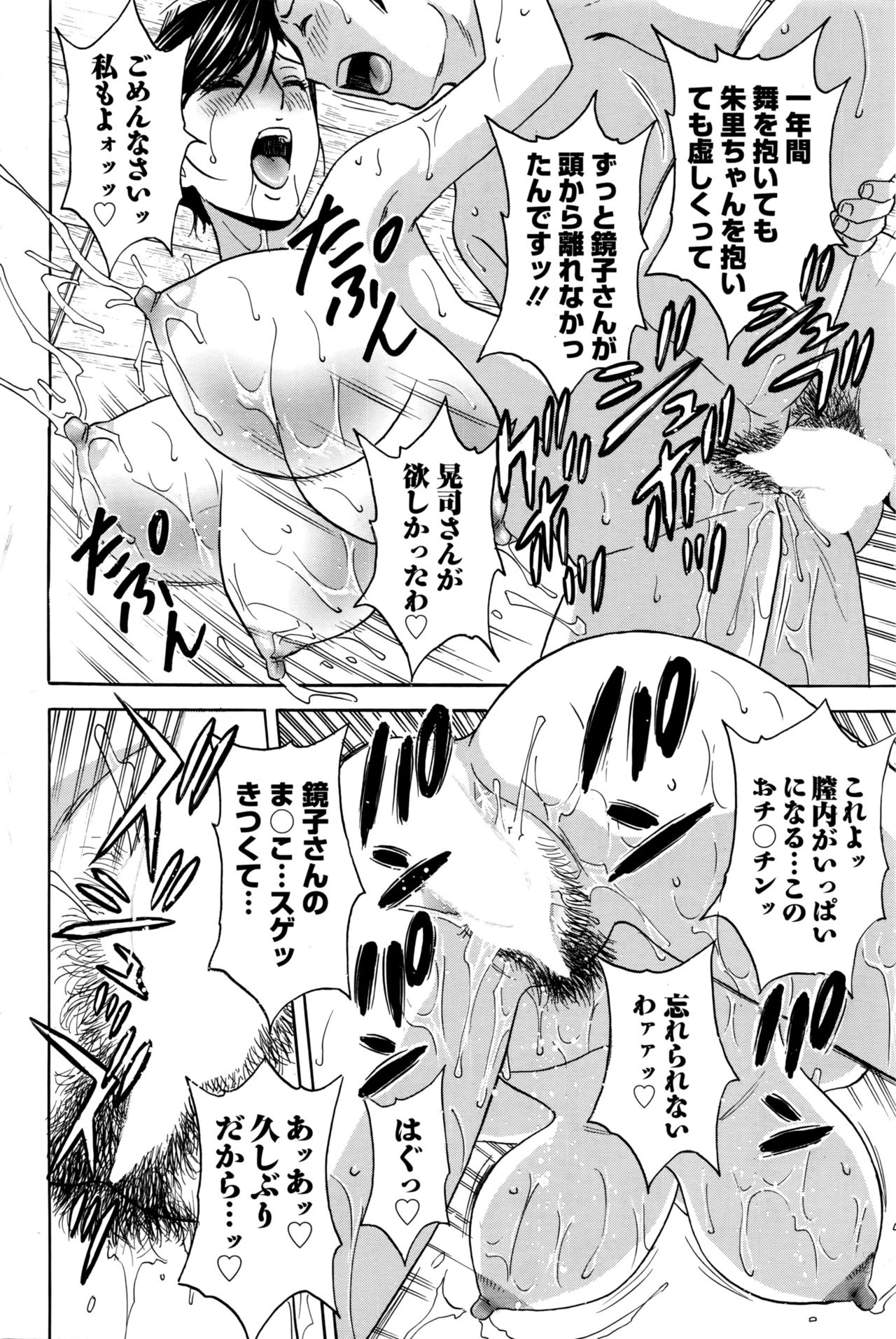 [英丸] みだら姉妹遊び