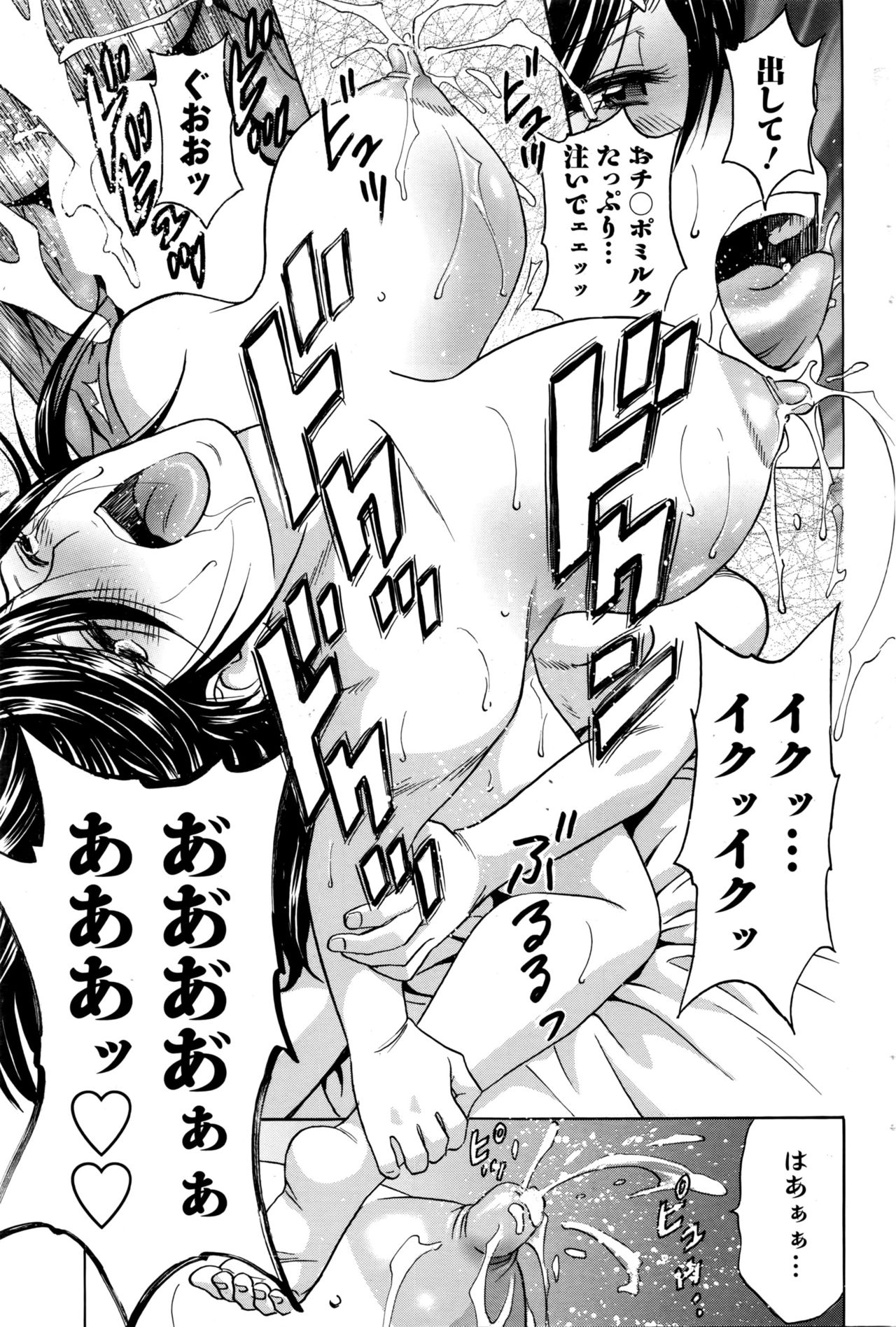 [英丸] みだら姉妹遊び