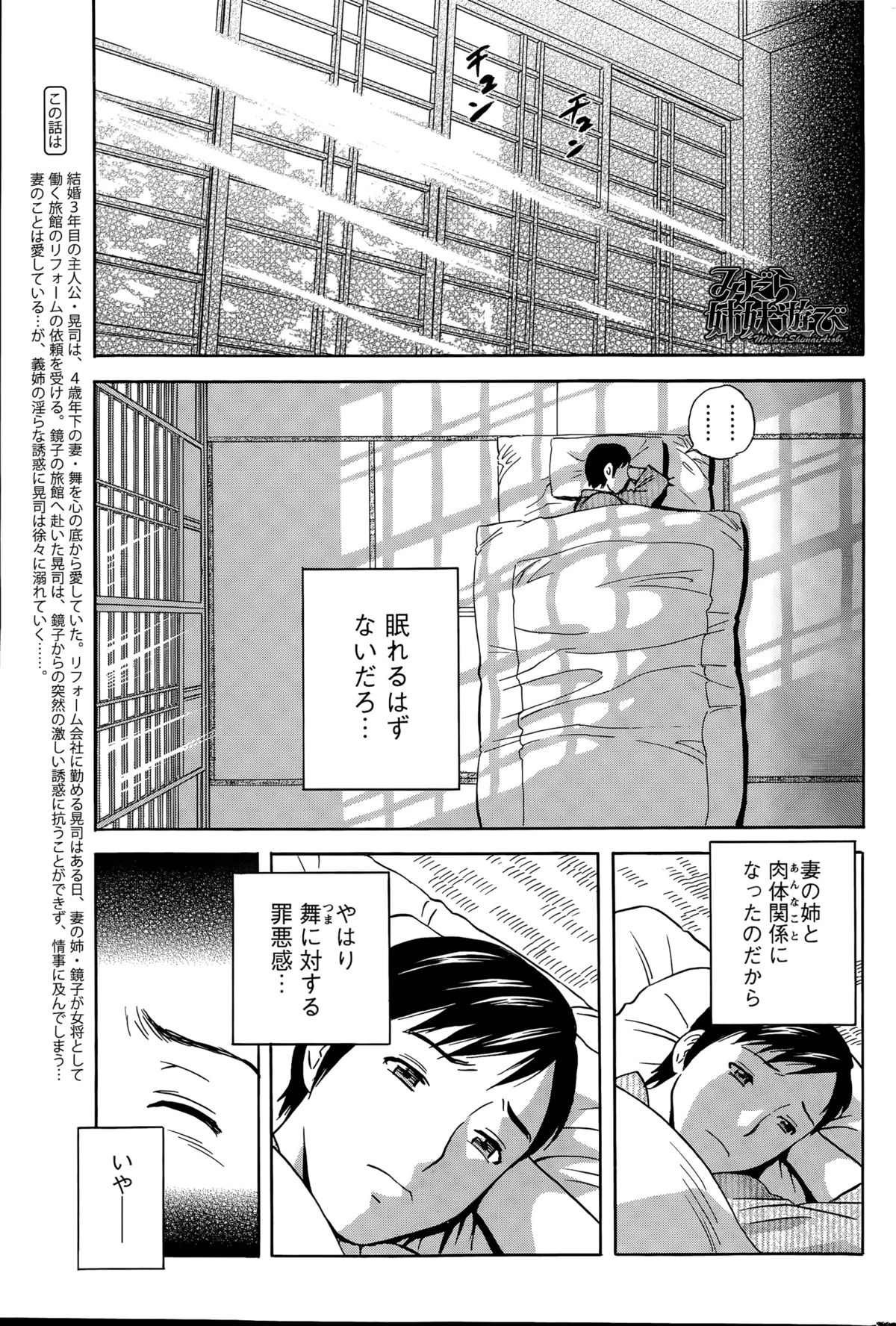 [英丸] みだら姉妹遊び