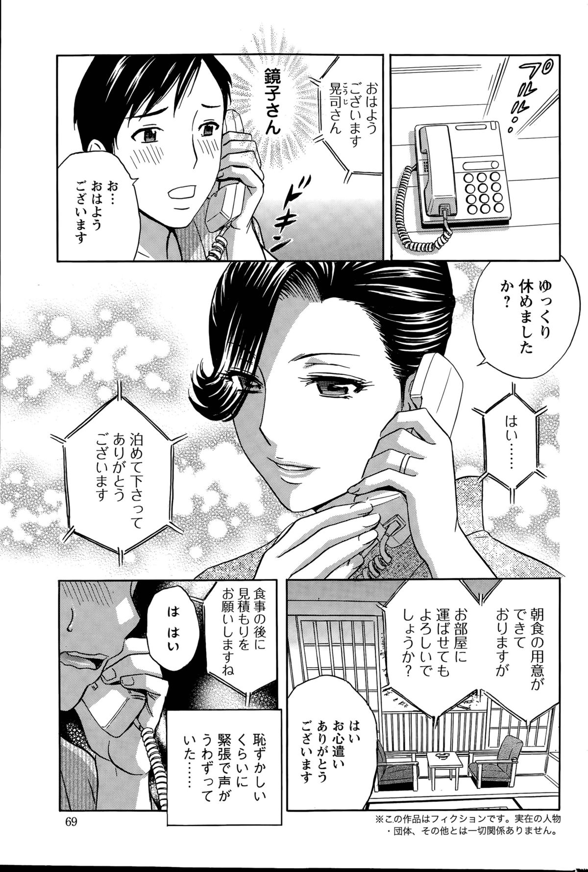 [英丸] みだら姉妹遊び