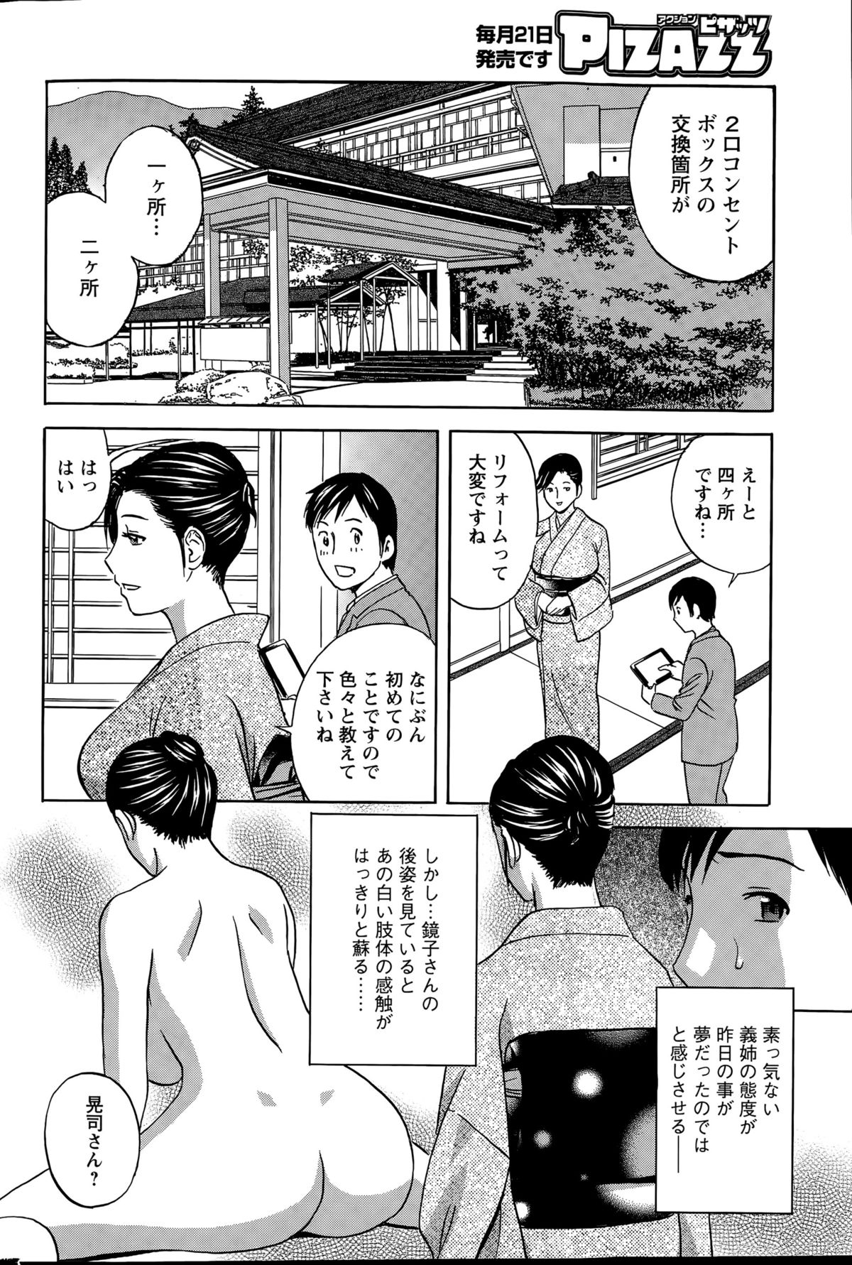 [英丸] みだら姉妹遊び