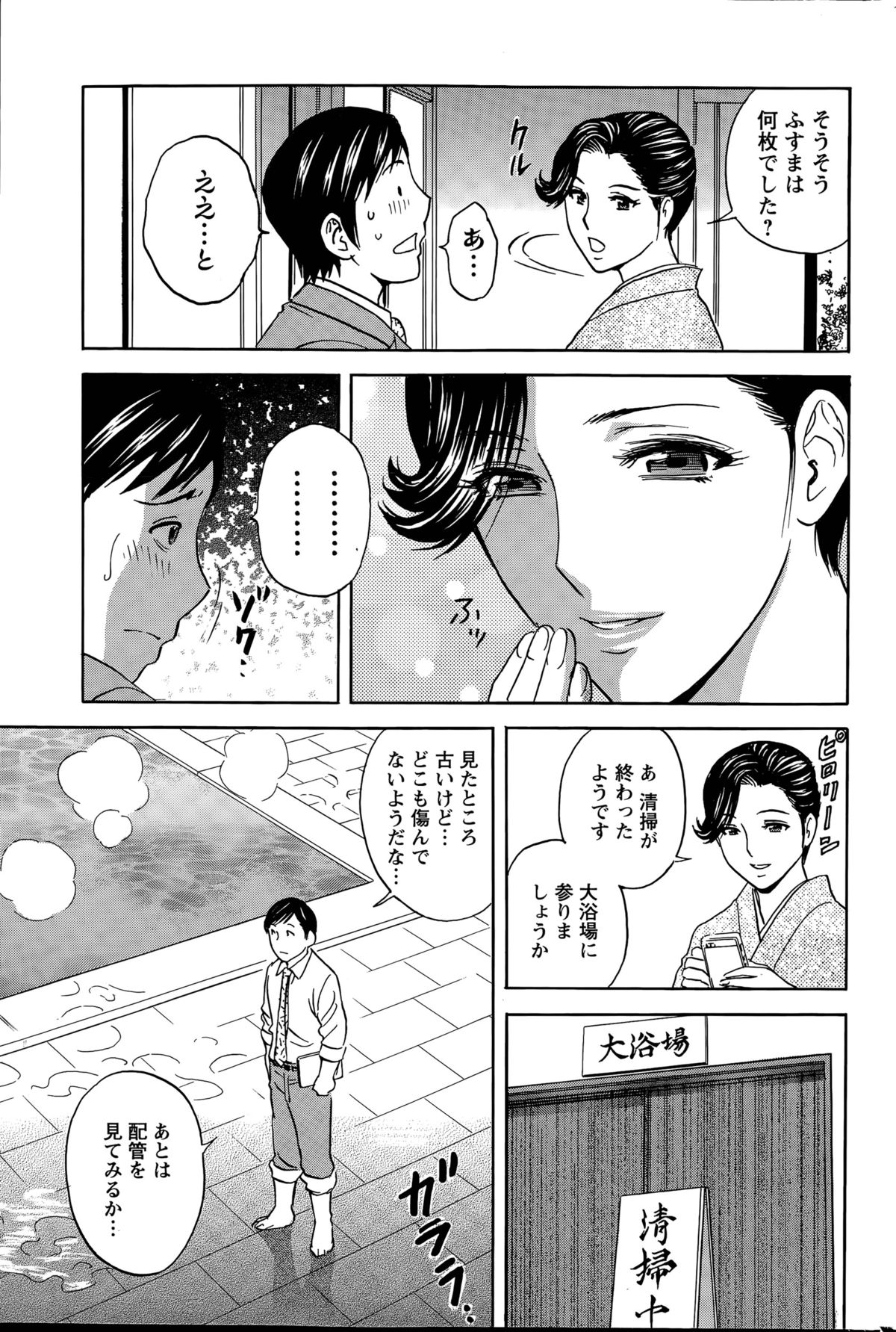 [英丸] みだら姉妹遊び