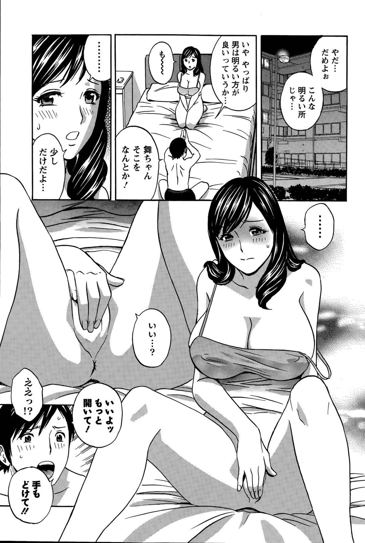 [英丸] みだら姉妹遊び