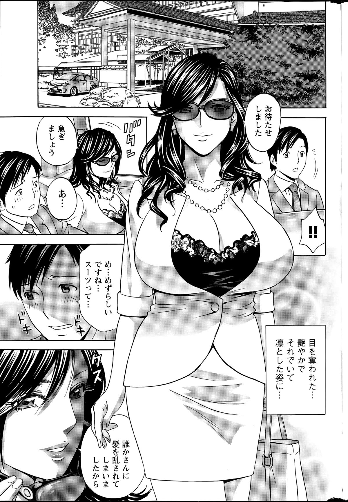 [英丸] みだら姉妹遊び