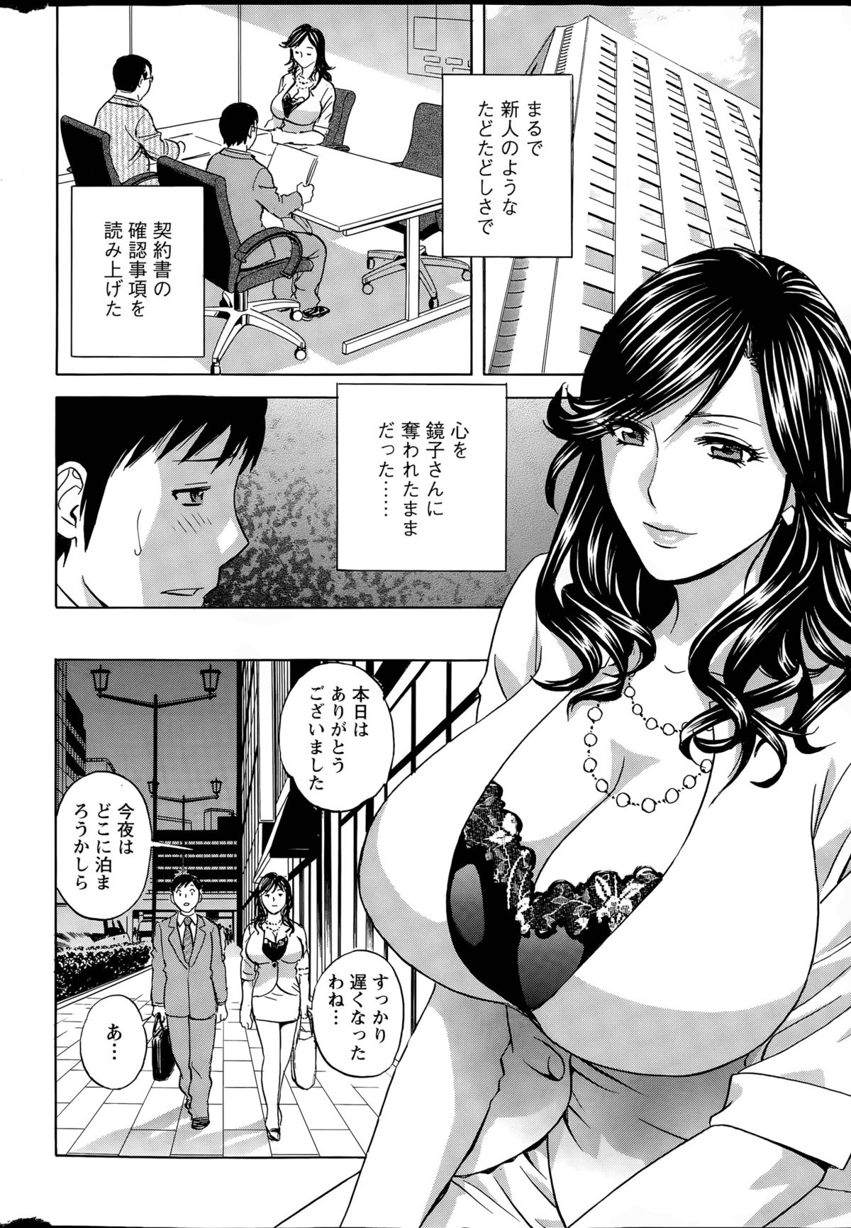[英丸] みだら姉妹遊び