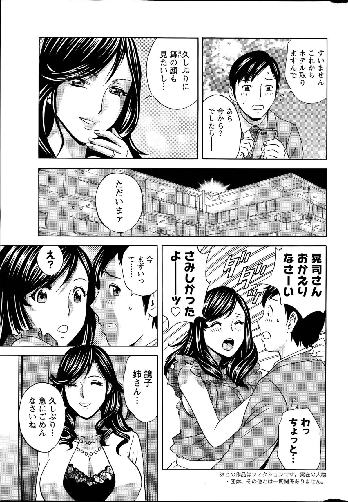 [英丸] みだら姉妹遊び