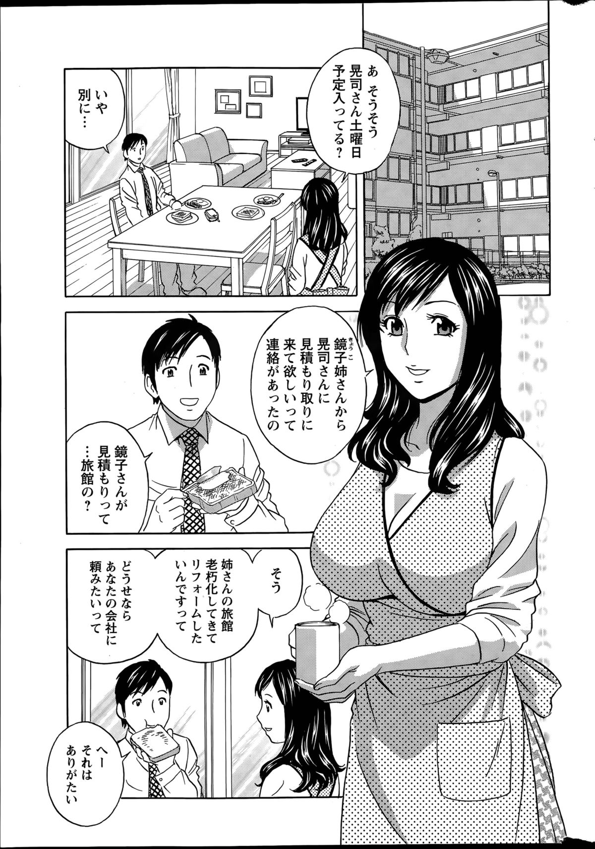 [英丸] みだら姉妹遊び