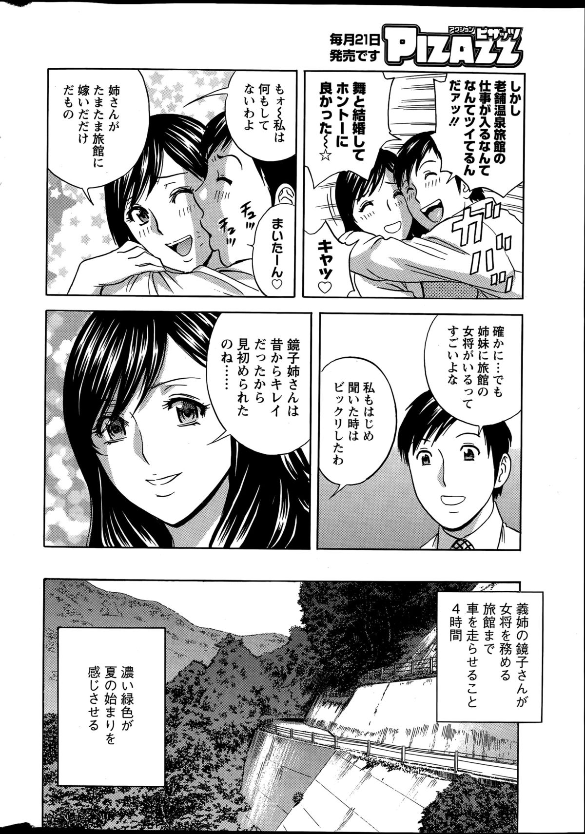 [英丸] みだら姉妹遊び