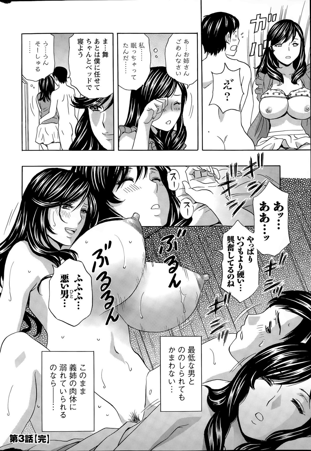[英丸] みだら姉妹遊び