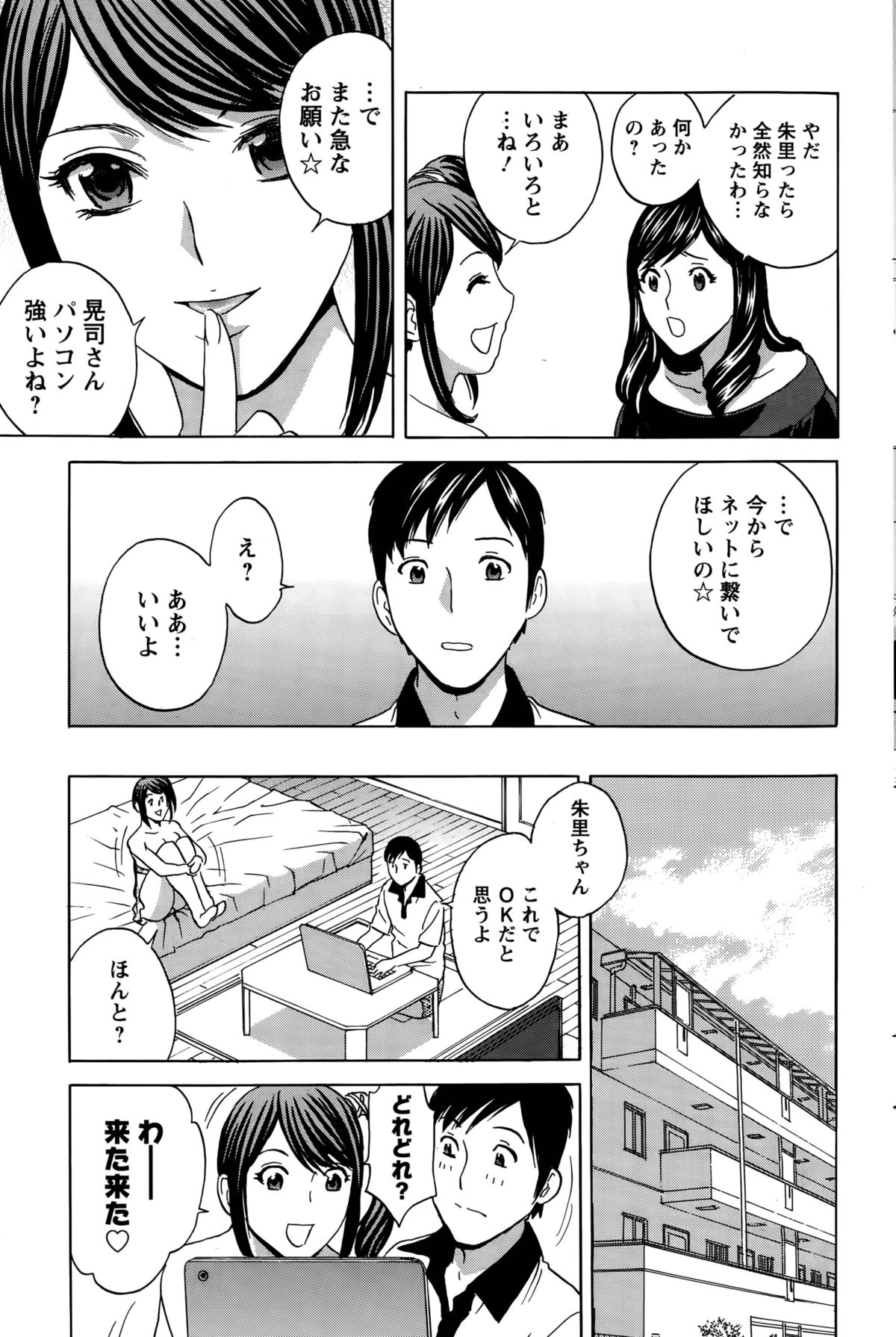 [英丸] みだら姉妹遊び