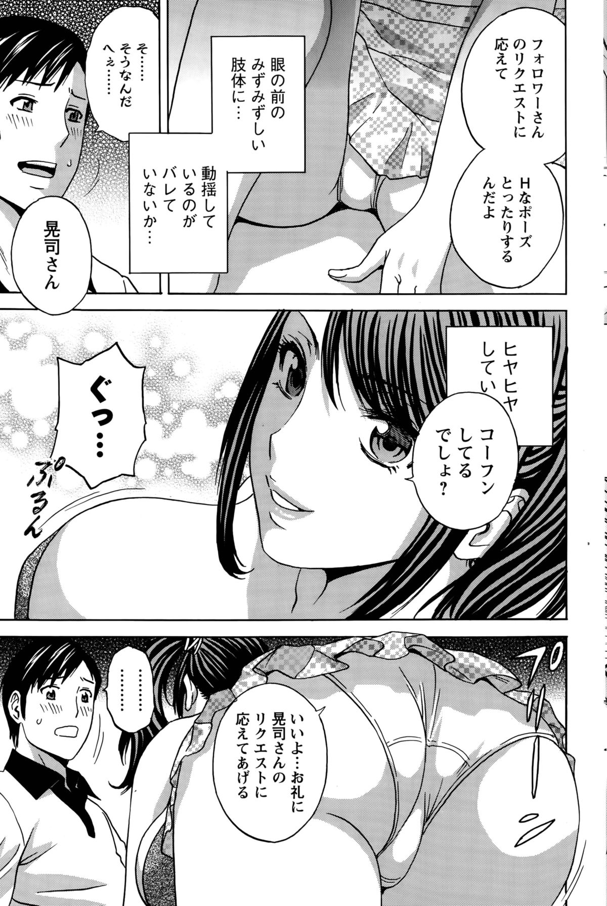 [英丸] みだら姉妹遊び