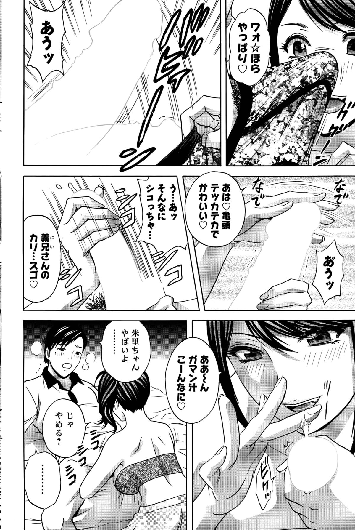 [英丸] みだら姉妹遊び