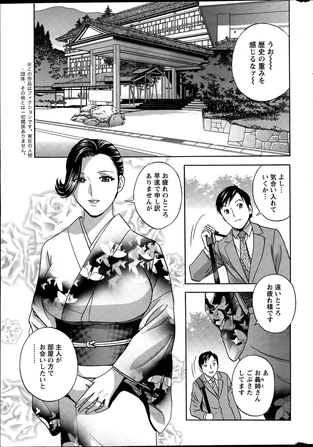[英丸] みだら姉妹遊び
