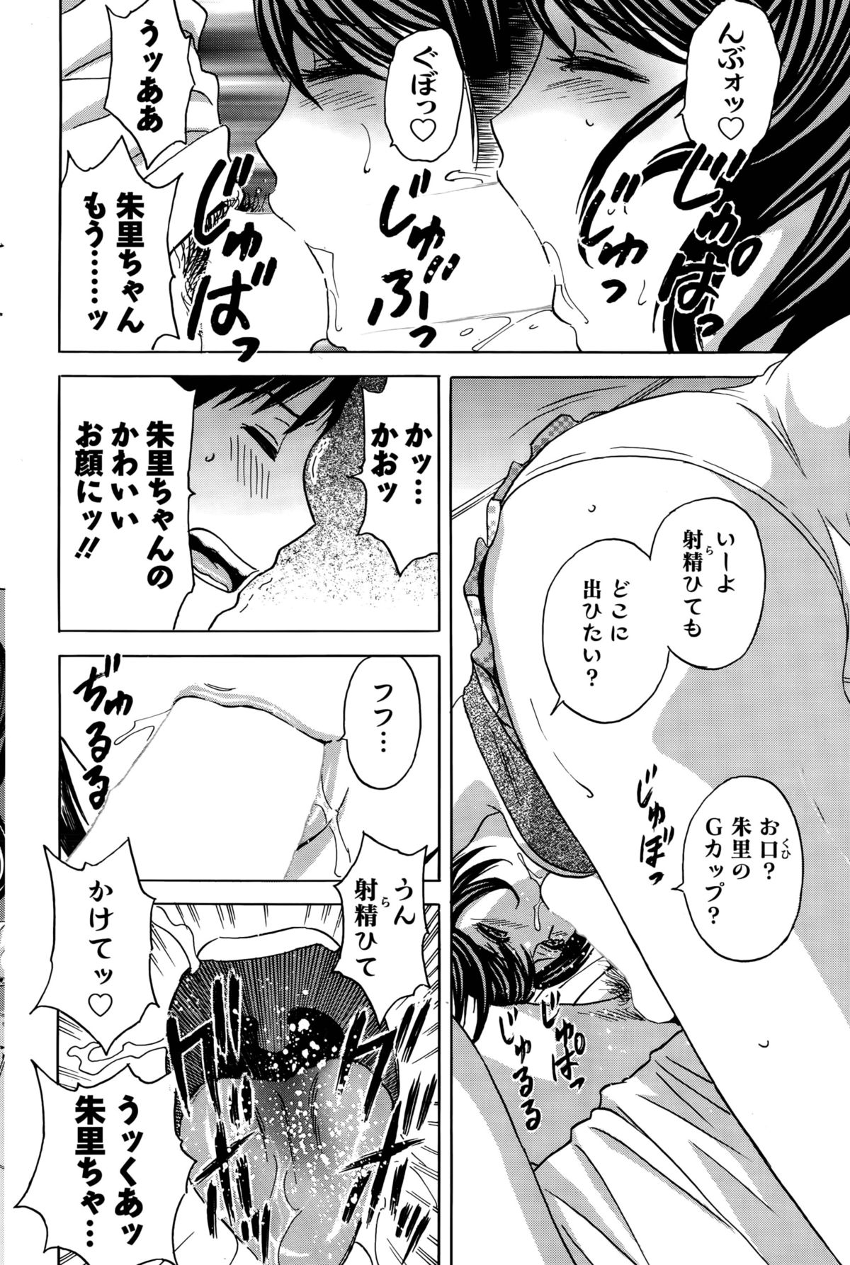 [英丸] みだら姉妹遊び