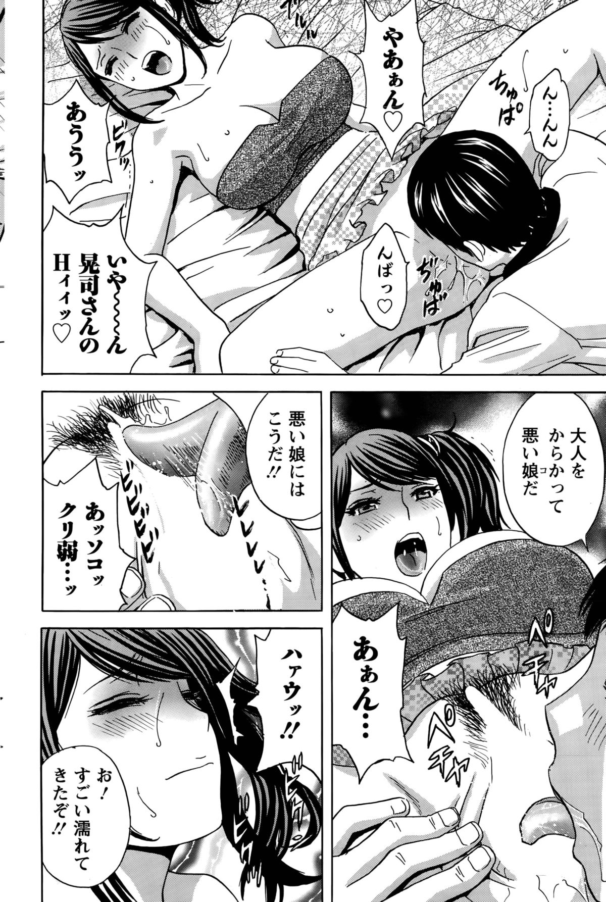 [英丸] みだら姉妹遊び