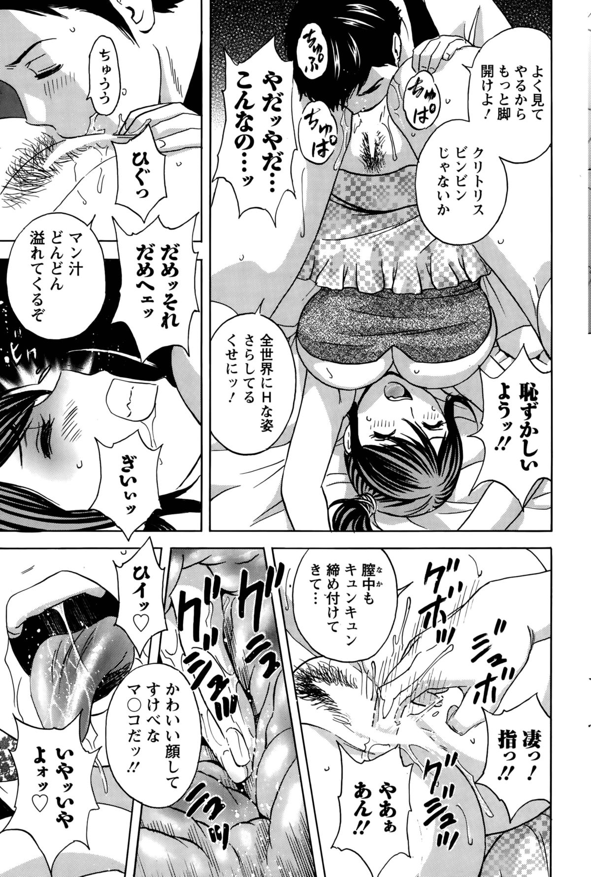 [英丸] みだら姉妹遊び