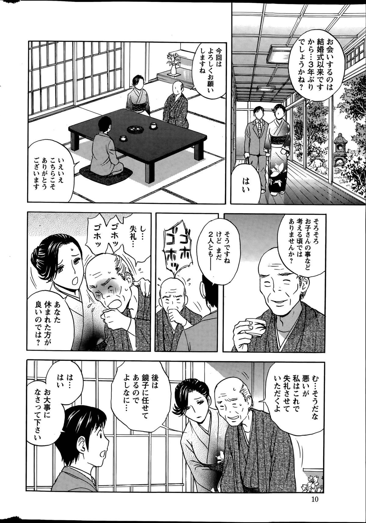 [英丸] みだら姉妹遊び