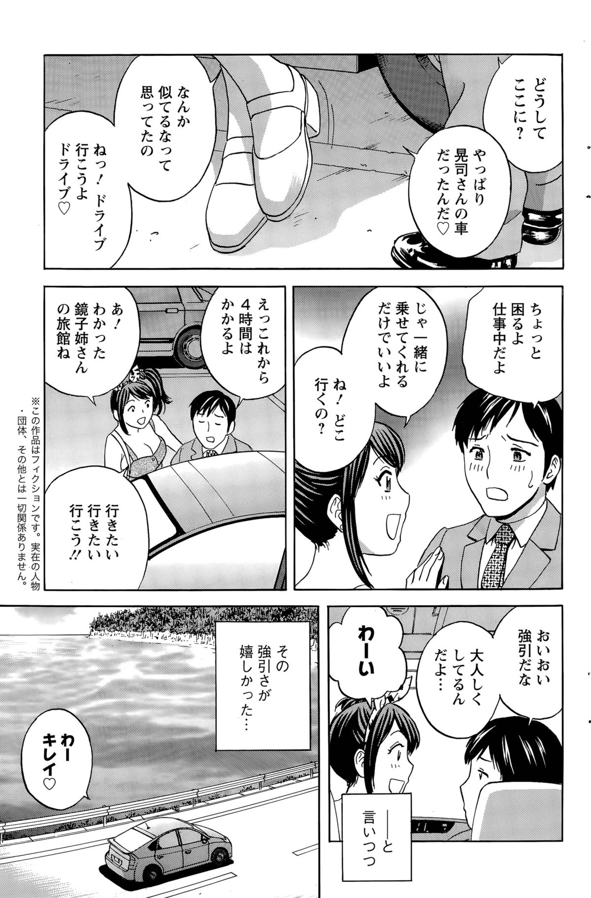 [英丸] みだら姉妹遊び