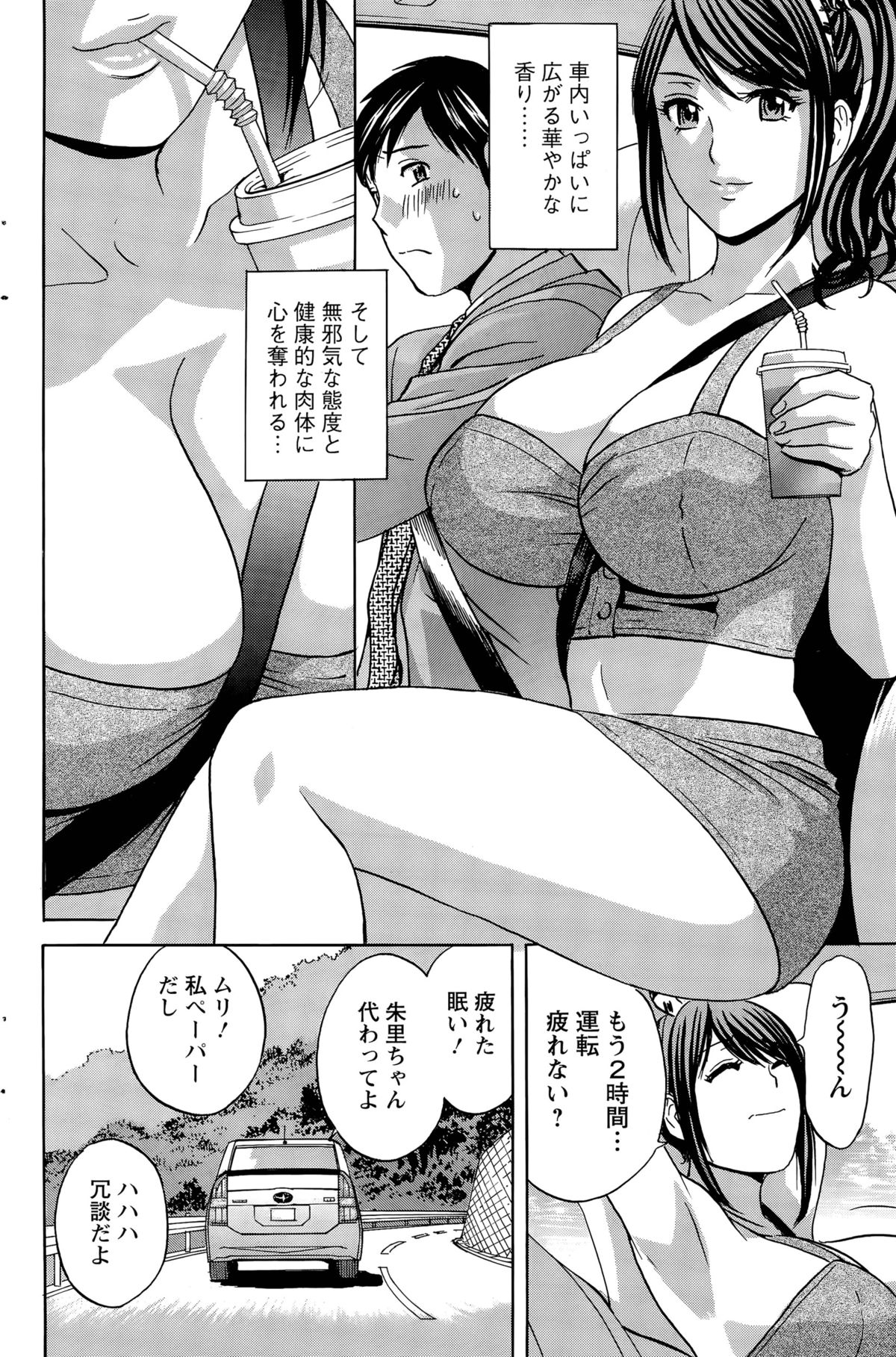 [英丸] みだら姉妹遊び