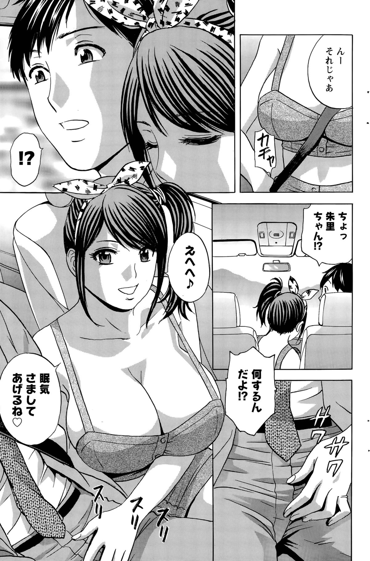 [英丸] みだら姉妹遊び