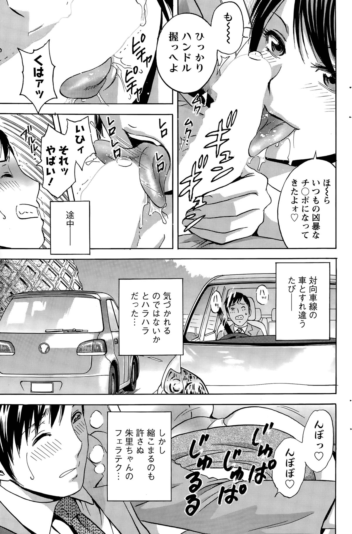 [英丸] みだら姉妹遊び