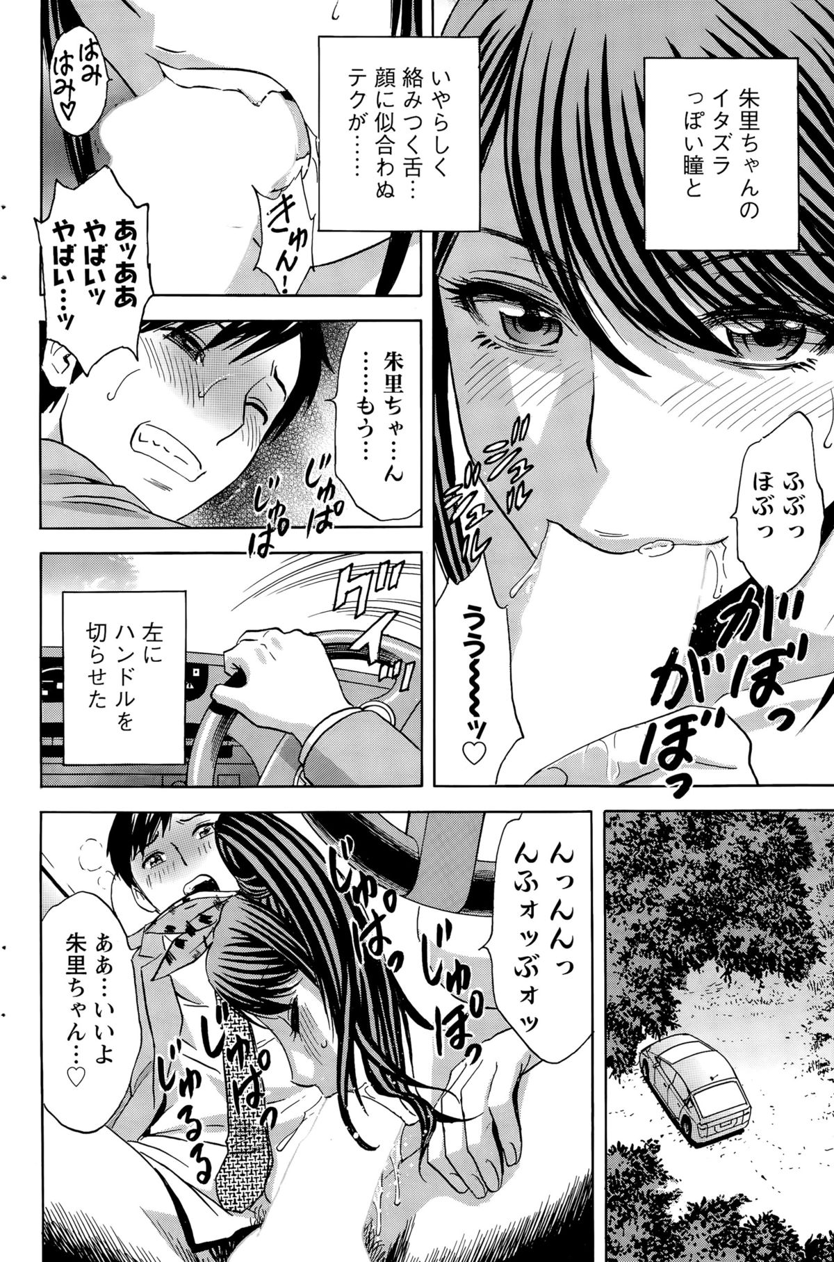 [英丸] みだら姉妹遊び
