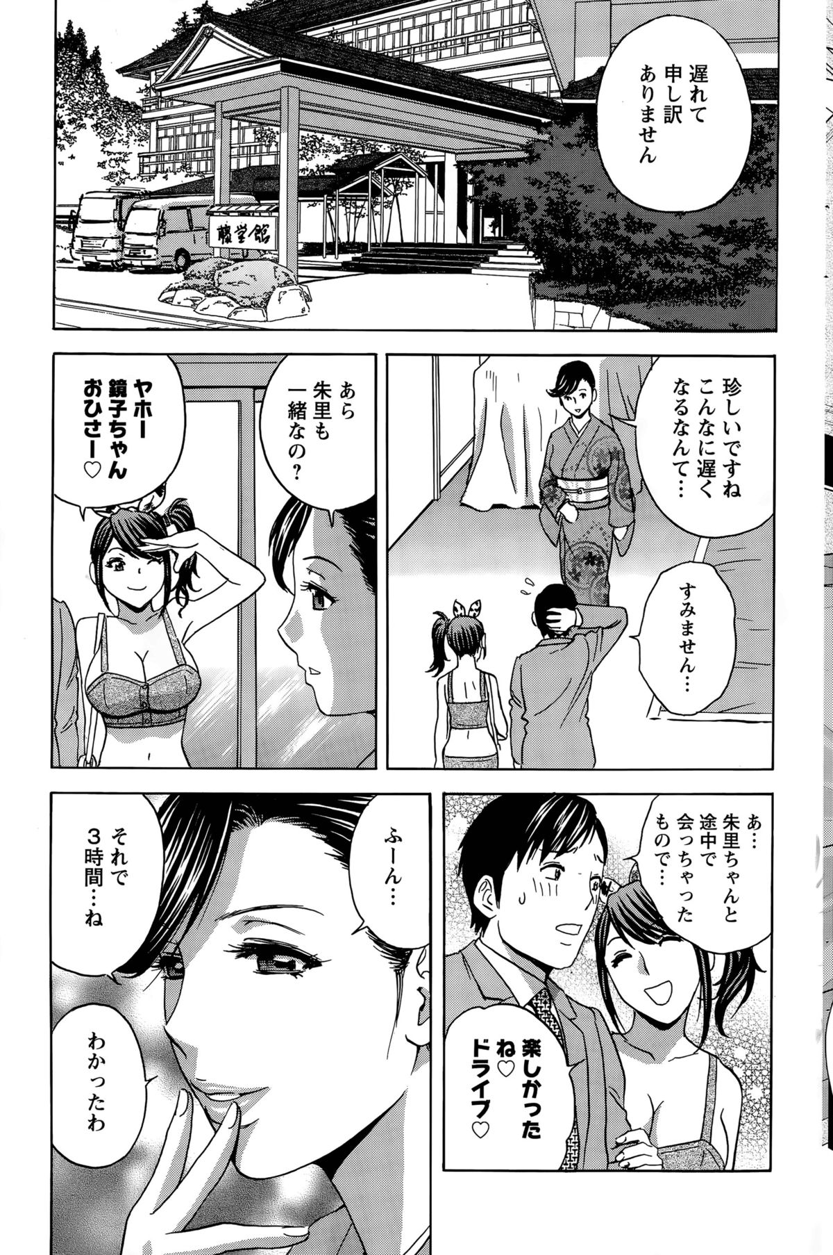 [英丸] みだら姉妹遊び