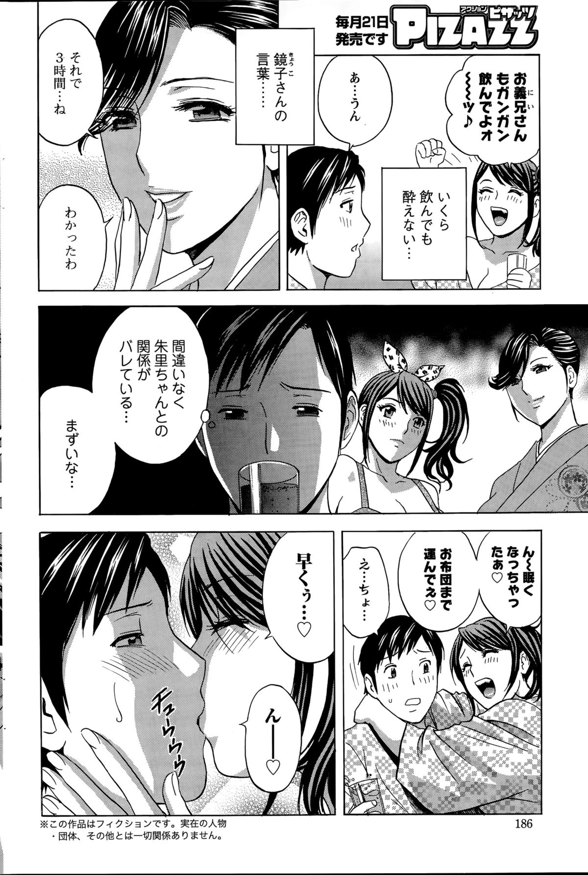 [英丸] みだら姉妹遊び