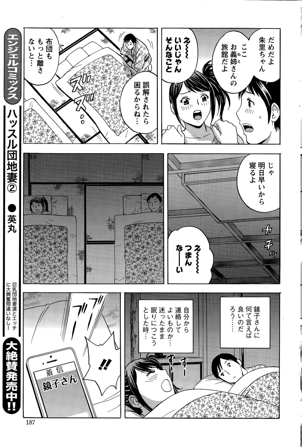 [英丸] みだら姉妹遊び