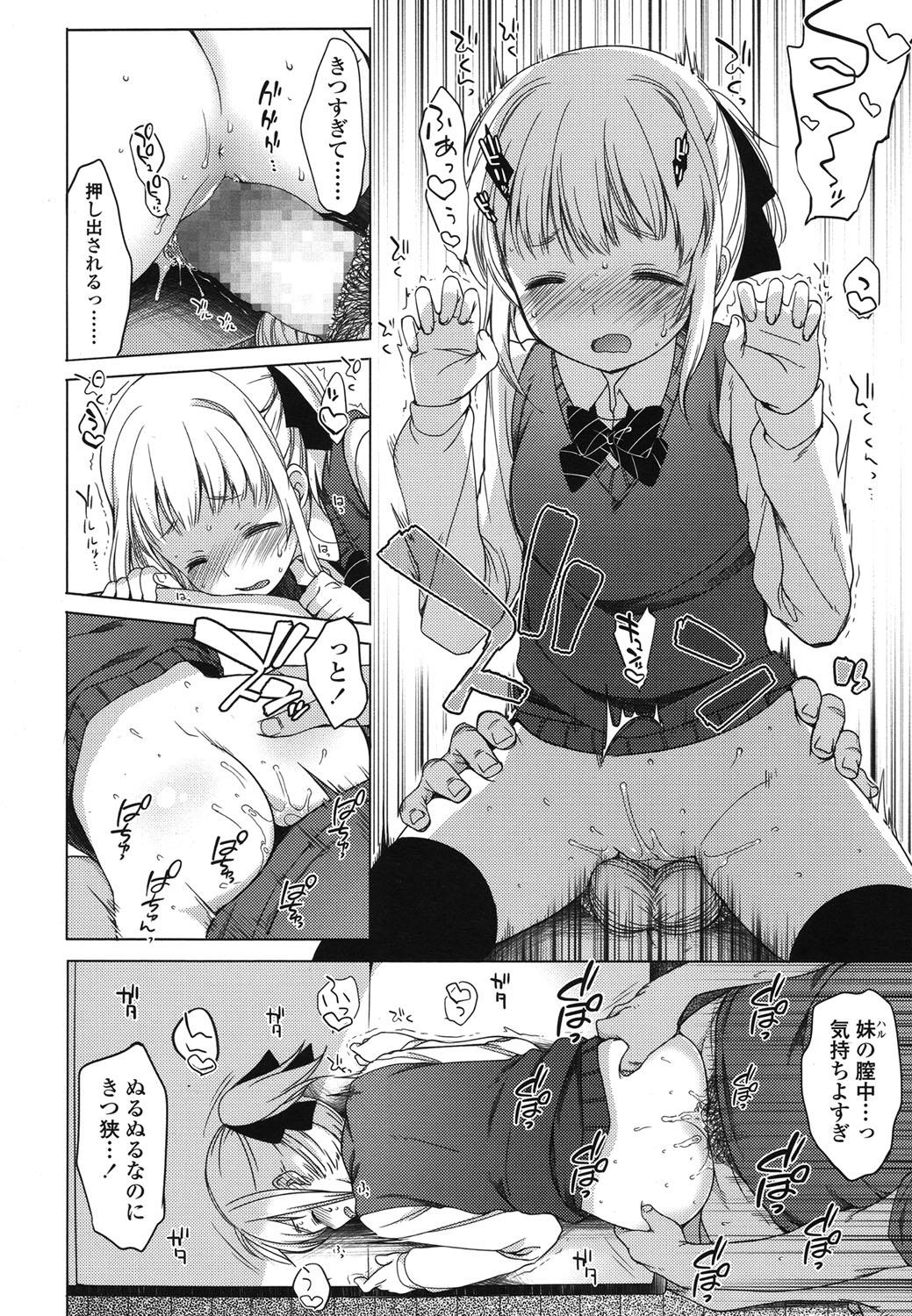 [藤崎ひかり] 幼な恋