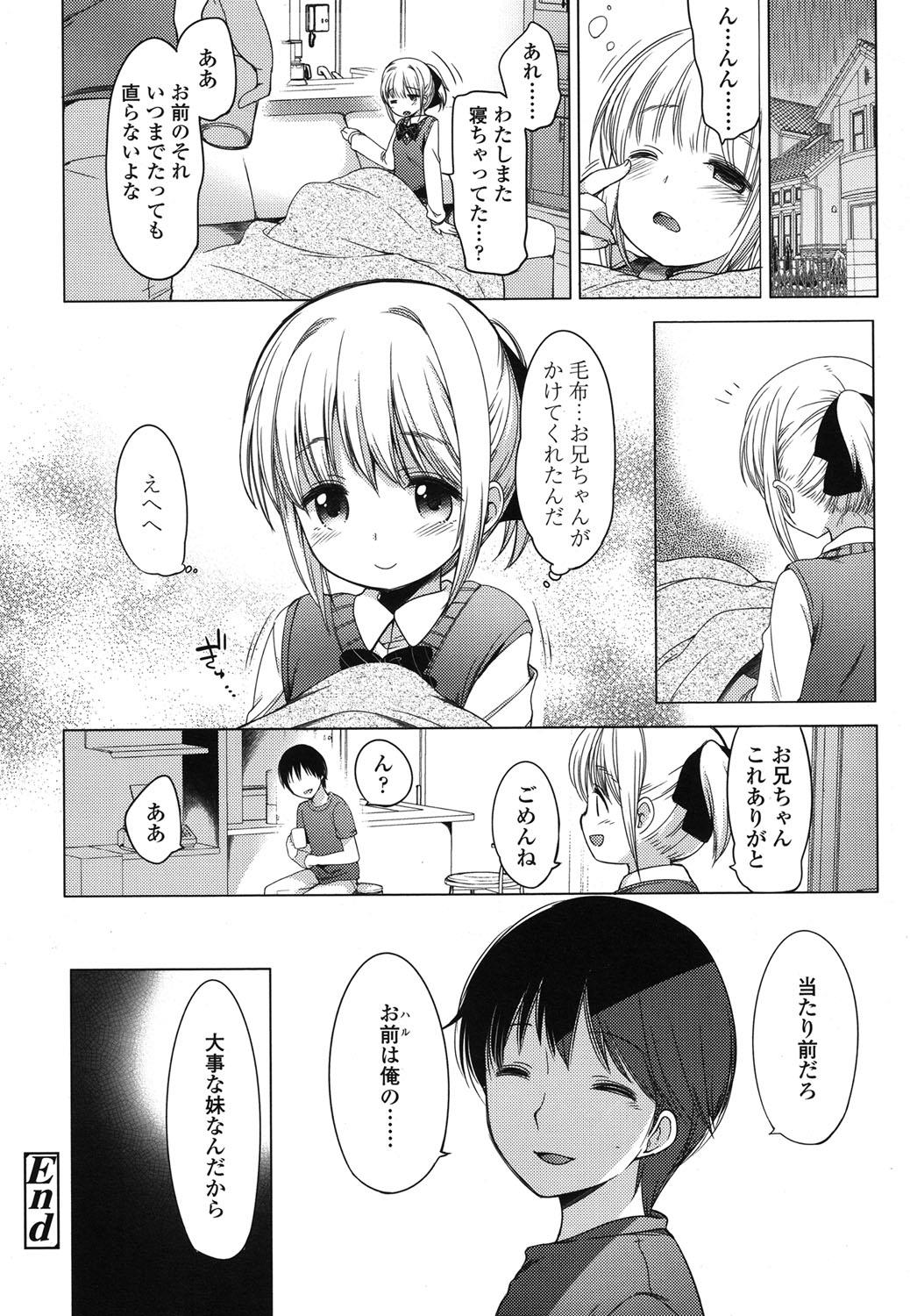 [藤崎ひかり] 幼な恋