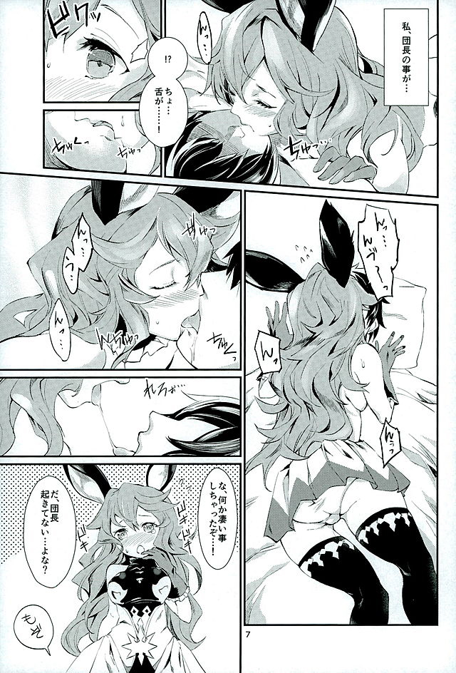 (グラケット2) [KOTI (Aとし)] うしみつ (グランブルーファンタジー)