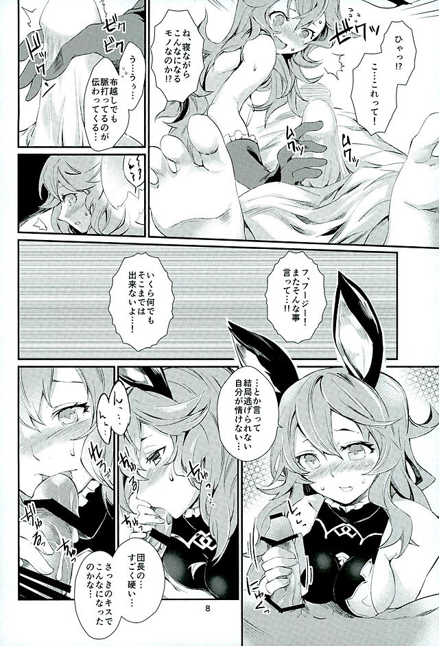 (グラケット2) [KOTI (Aとし)] うしみつ (グランブルーファンタジー)