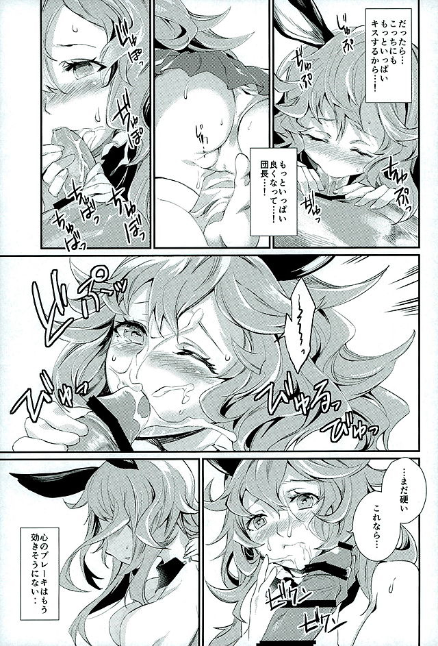 (グラケット2) [KOTI (Aとし)] うしみつ (グランブルーファンタジー)