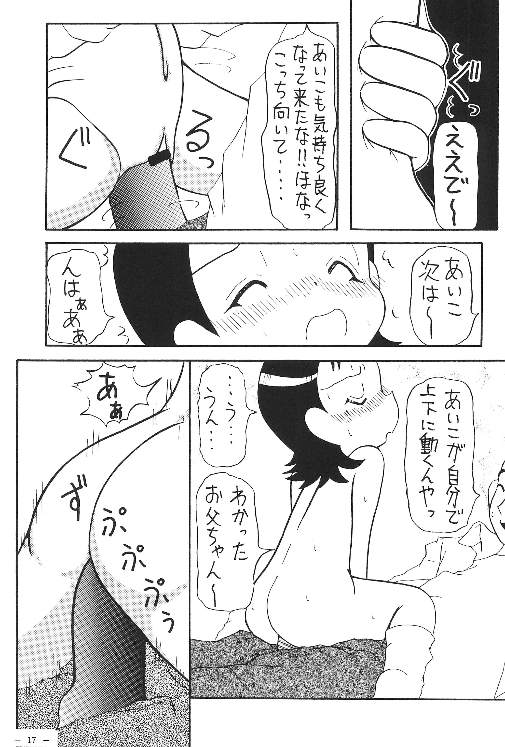 (Cレヴォ28) [ぱてぃお☆きゃんばす (あきら肇)] あいこっちくらぶ (おジャ魔女どれみ)