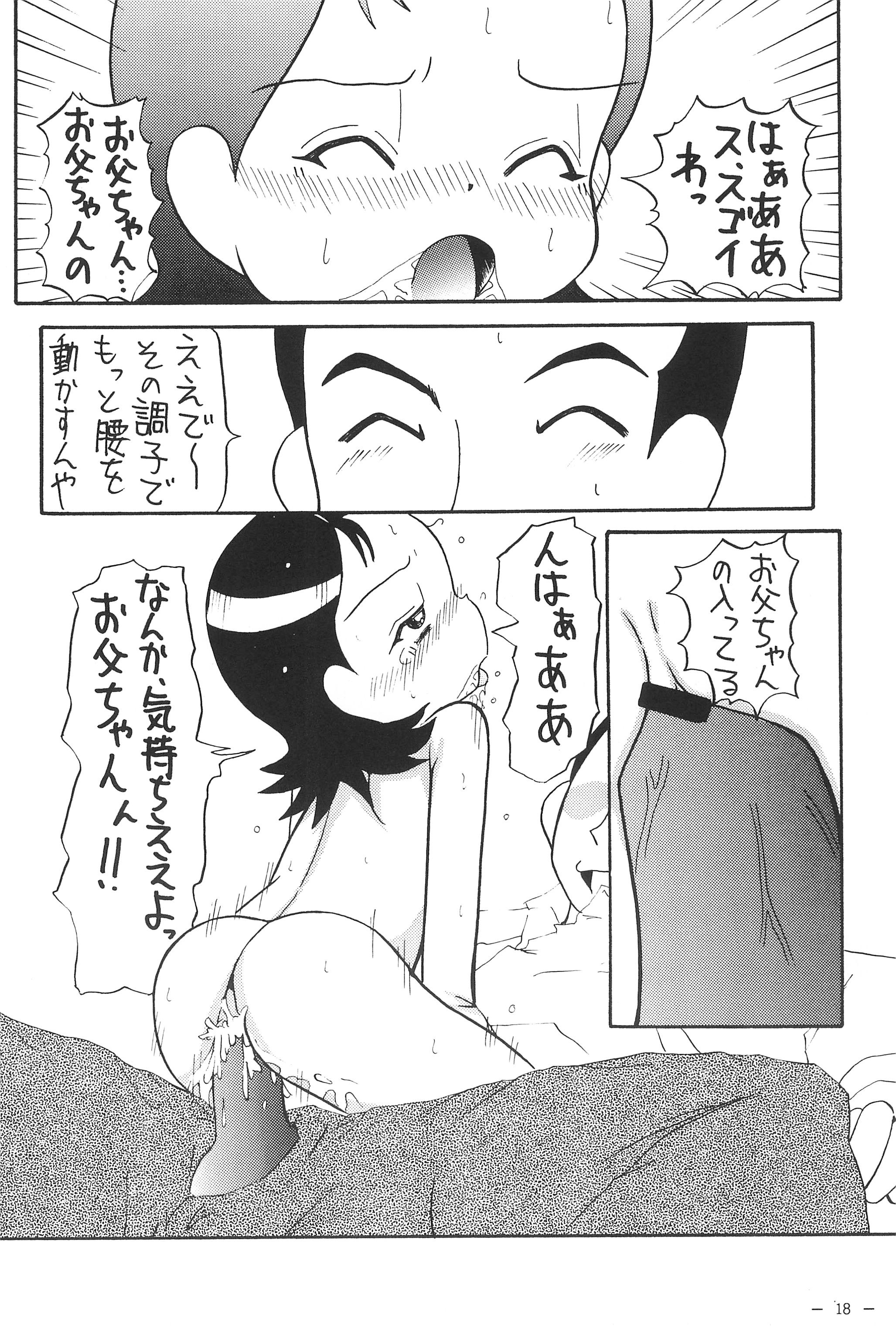 (Cレヴォ28) [ぱてぃお☆きゃんばす (あきら肇)] あいこっちくらぶ (おジャ魔女どれみ)