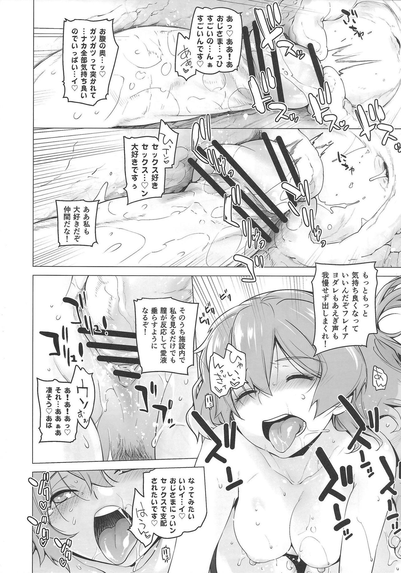 [紅茶屋 (大塚子虎)] UNUSUAL (マクロスΔ)