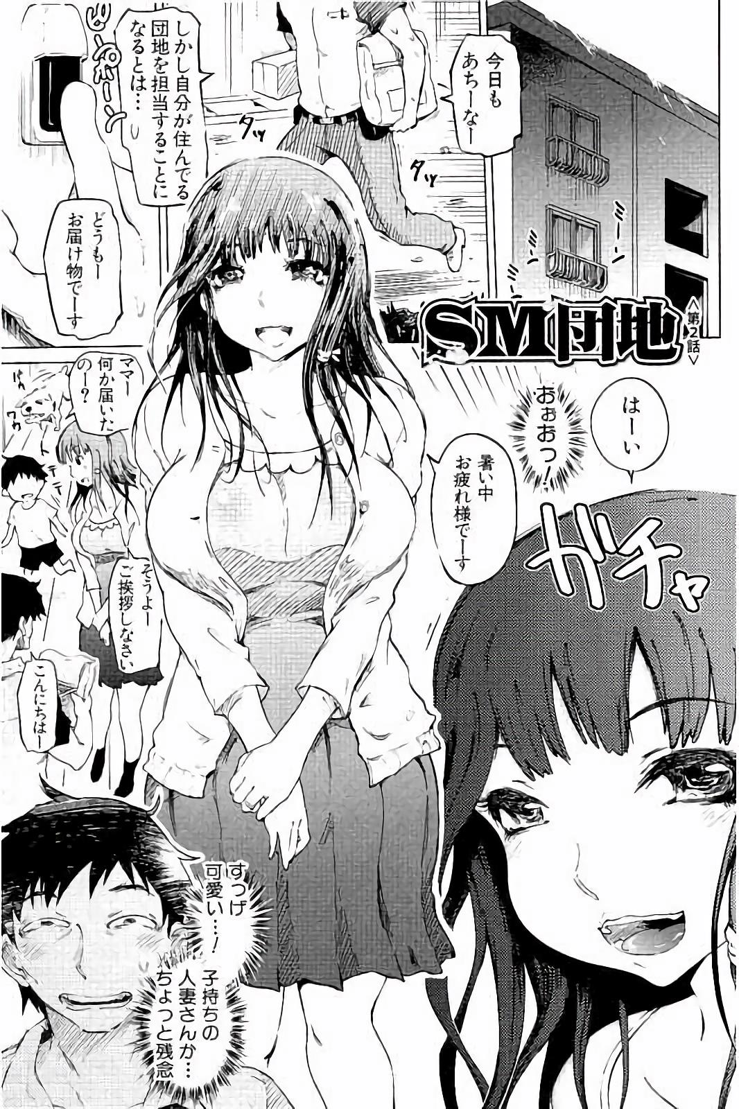 [まるキ堂] SM団地