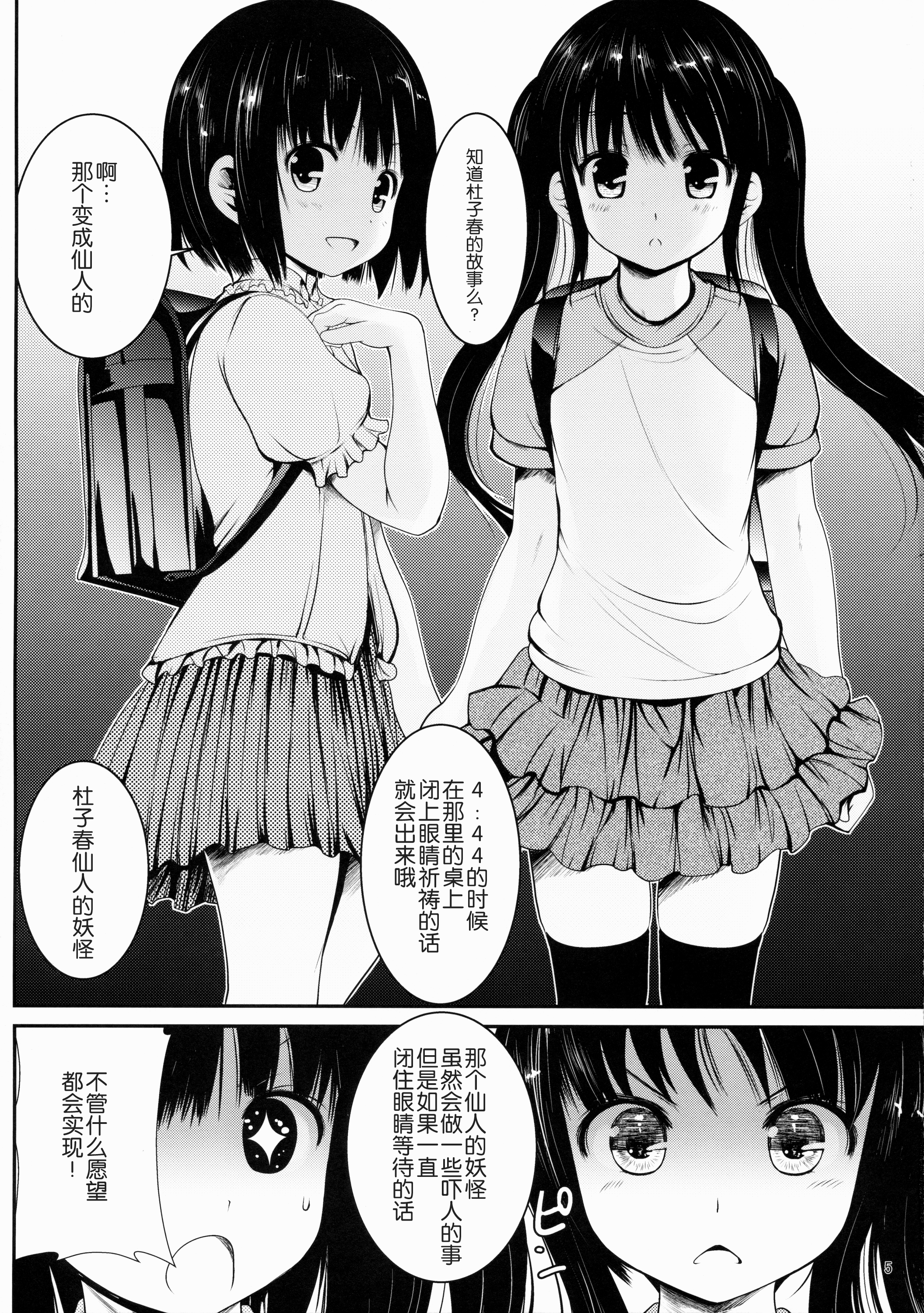 (とら祭り2015) [海通信 (なまもななせ)] 陵辱田舎少女 [中国翻訳]