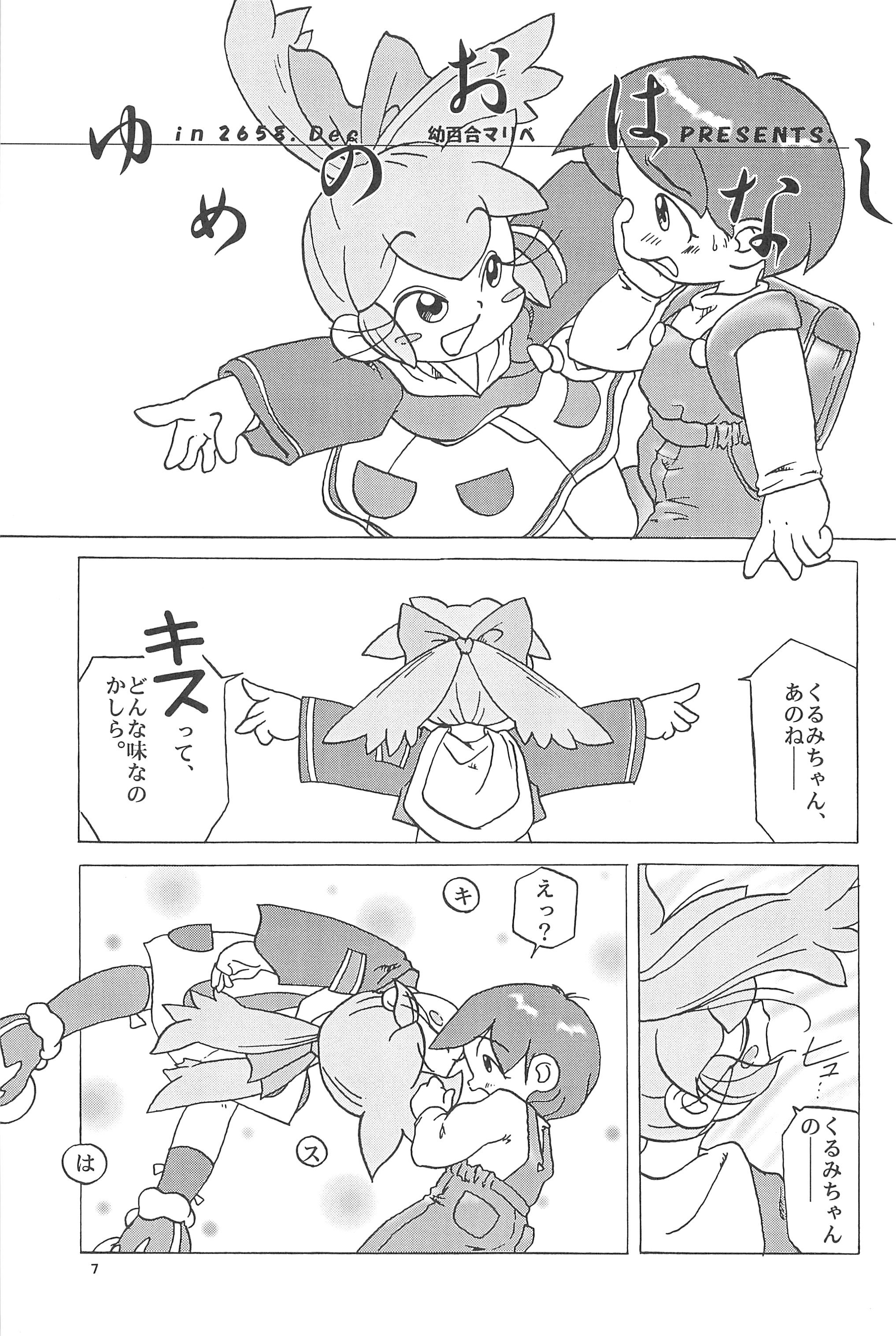 (C55) [メルヘン本舗 (よろず)] ぽぷりのお薬屋しゃん3 (ふしぎ魔法ファンファンファーマシィー)