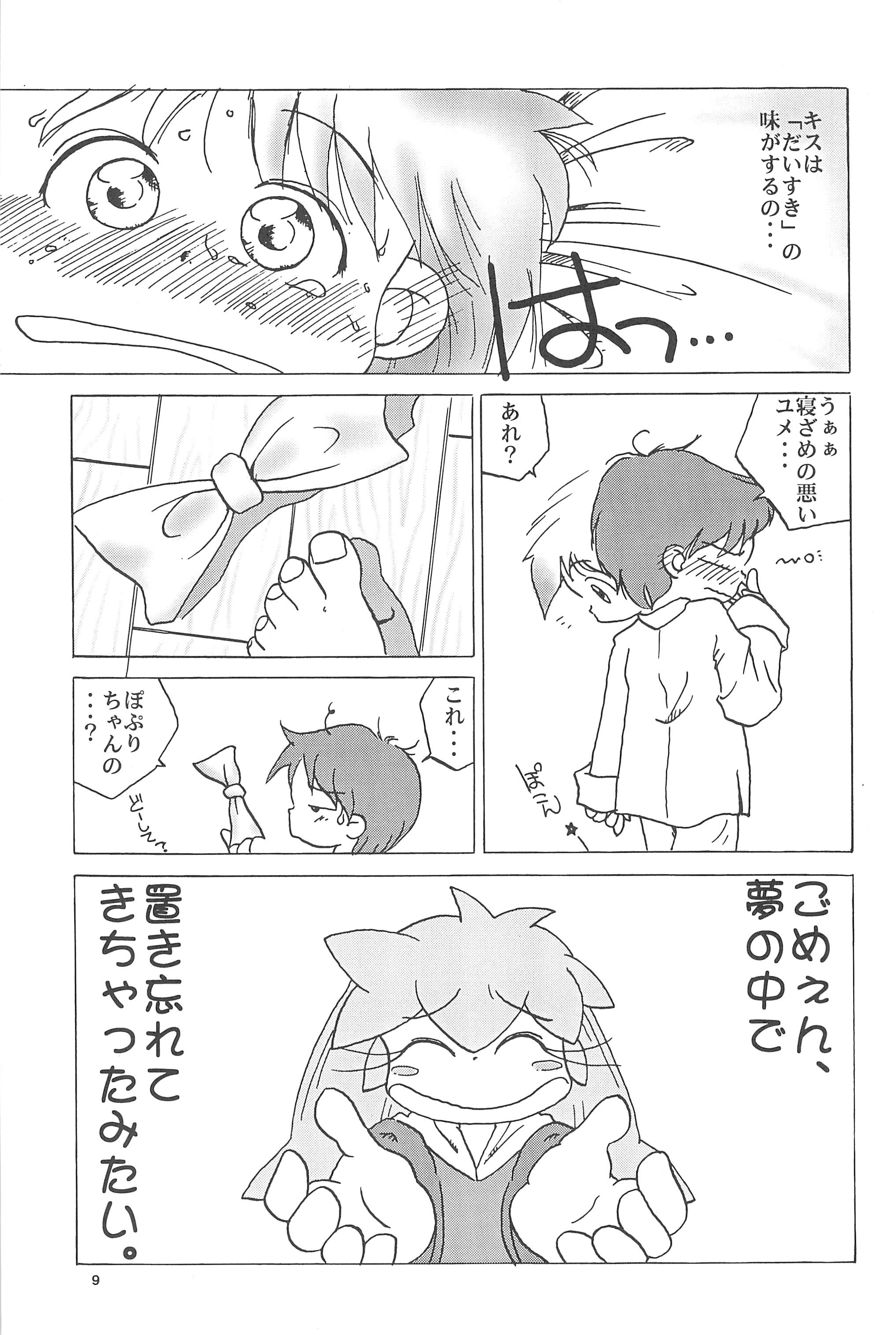 (C55) [メルヘン本舗 (よろず)] ぽぷりのお薬屋しゃん3 (ふしぎ魔法ファンファンファーマシィー)
