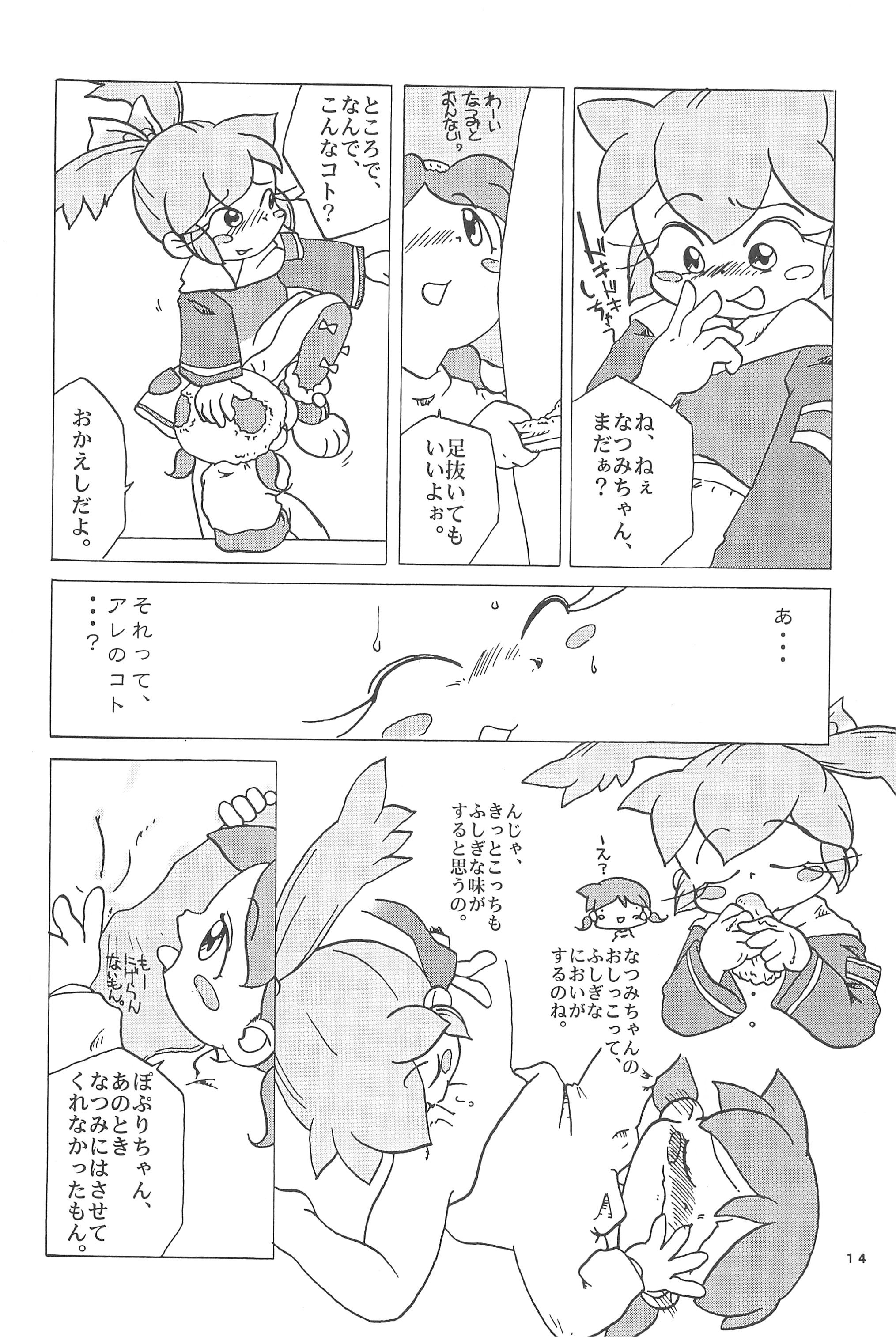 (C55) [メルヘン本舗 (よろず)] ぽぷりのお薬屋しゃん3 (ふしぎ魔法ファンファンファーマシィー)