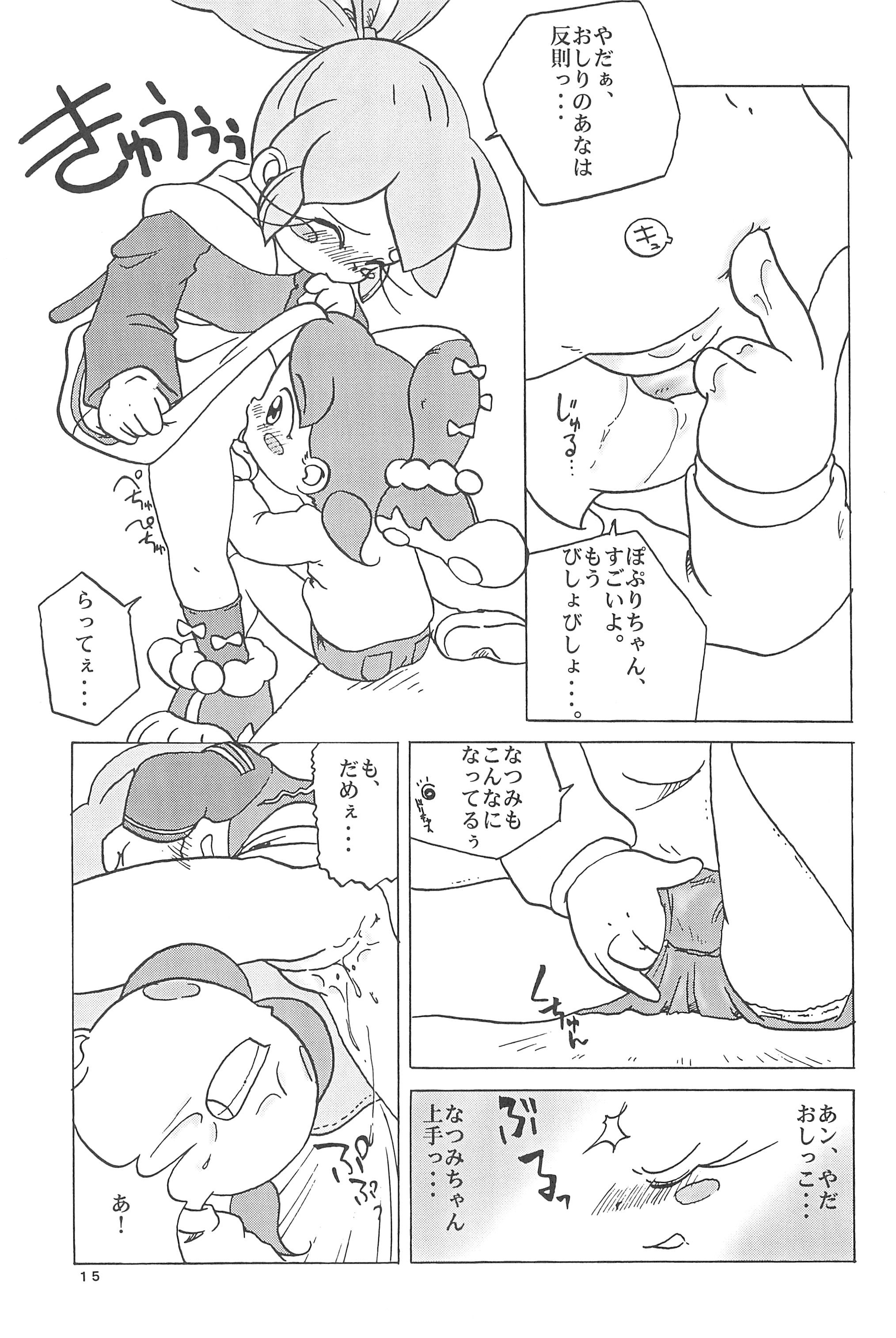 (C55) [メルヘン本舗 (よろず)] ぽぷりのお薬屋しゃん3 (ふしぎ魔法ファンファンファーマシィー)