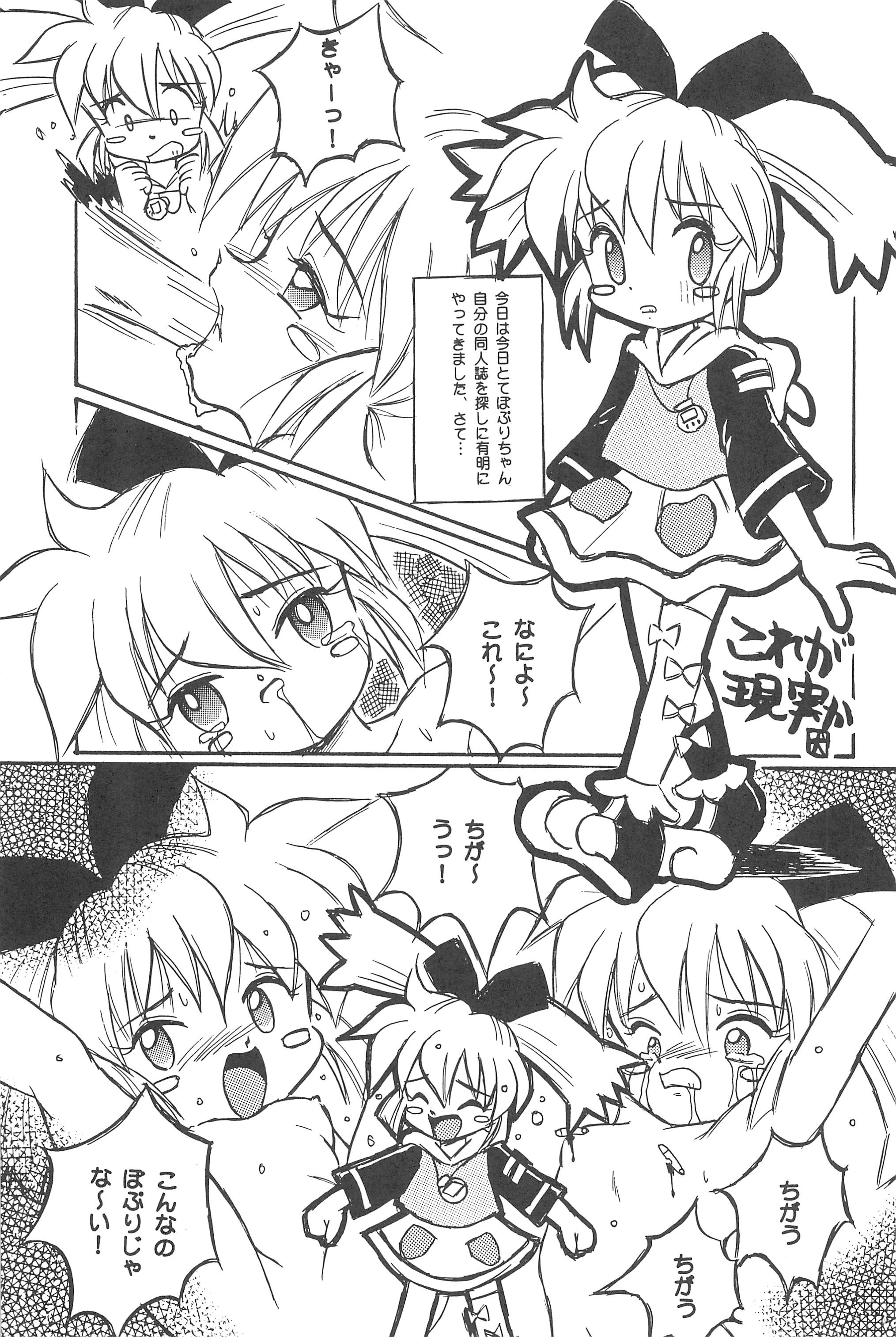 (C55) [メルヘン本舗 (よろず)] ぽぷりのお薬屋しゃん3 (ふしぎ魔法ファンファンファーマシィー)