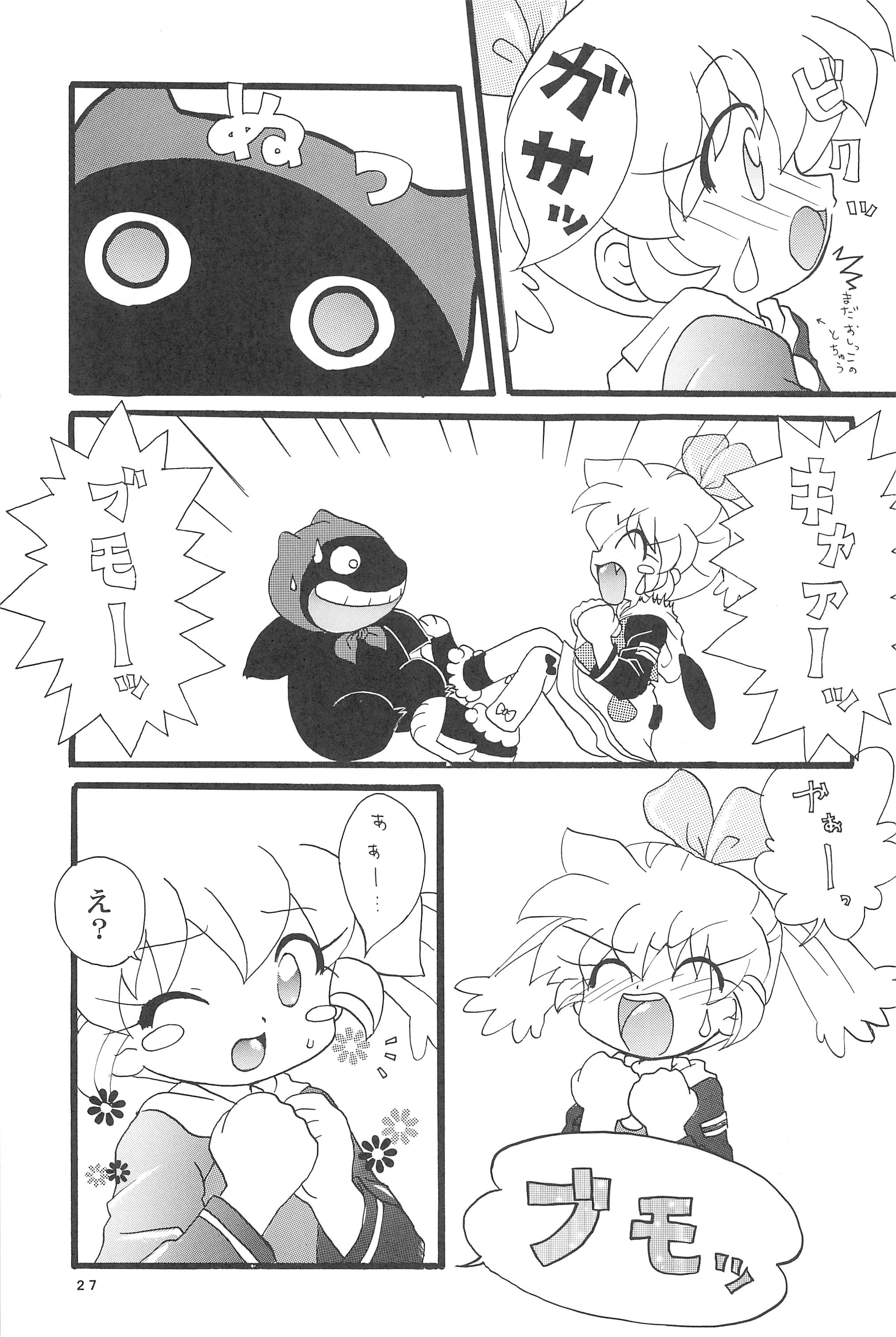 (C55) [メルヘン本舗 (よろず)] ぽぷりのお薬屋しゃん3 (ふしぎ魔法ファンファンファーマシィー)