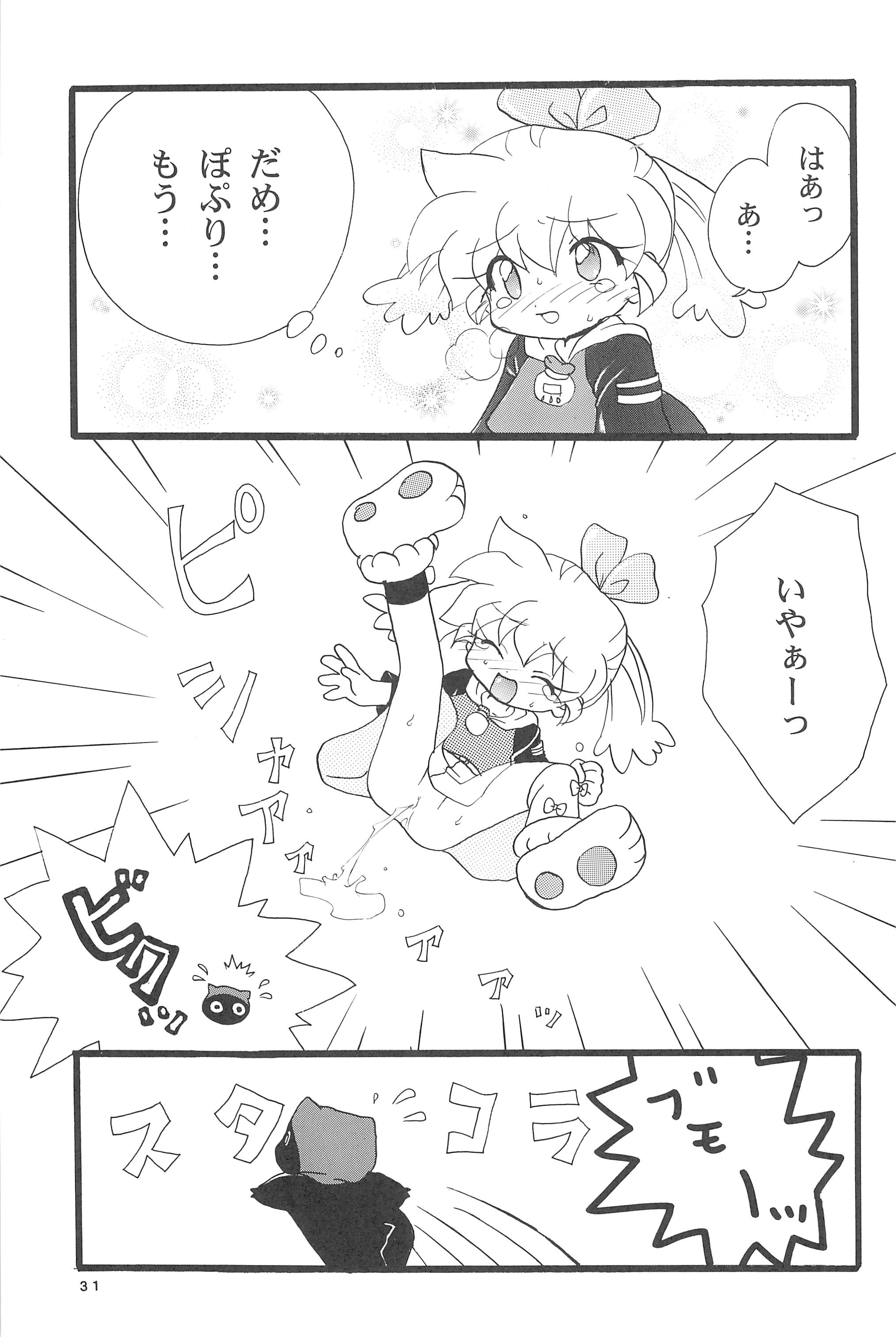 (C55) [メルヘン本舗 (よろず)] ぽぷりのお薬屋しゃん3 (ふしぎ魔法ファンファンファーマシィー)