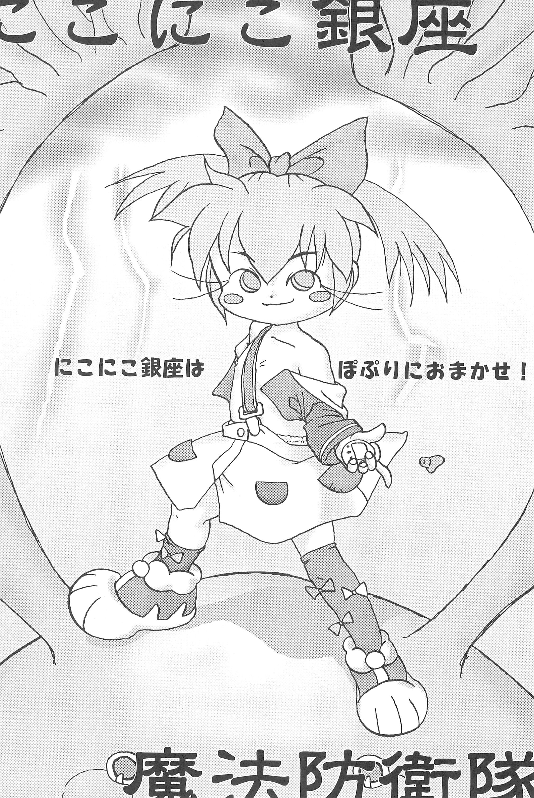 (C55) [メルヘン本舗 (よろず)] ぽぷりのお薬屋しゃん3 (ふしぎ魔法ファンファンファーマシィー)